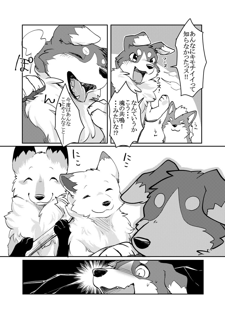 [D-Point! (Diga Tsukune)] Yume Utsutsu Lovage [Digital] image number 34