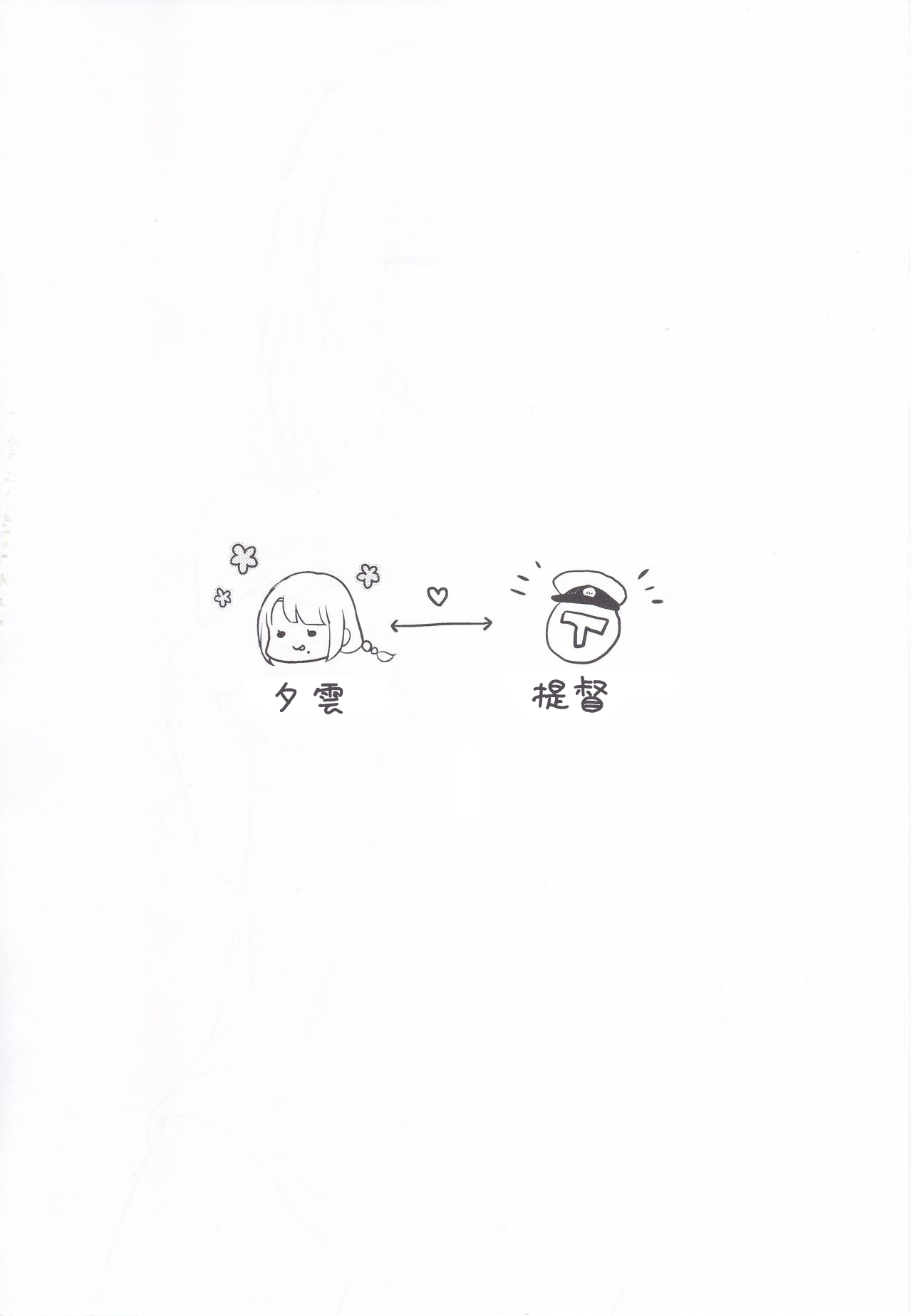 (CT33) [Nanairo no Neribukuro (Nanashiki Fuka)] Yuugumo to Futarikiri no Rotenburo (Kantai Collection -KanColle-) [Chinese] image number 3