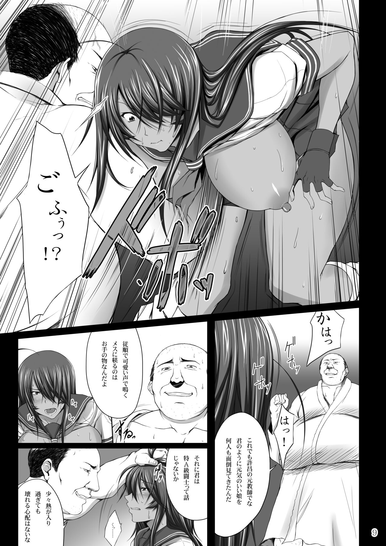 [姫玖屋 (木村ナオキ)] 関羽蹂躙 (一騎当千) [DL版] 画像番号 7