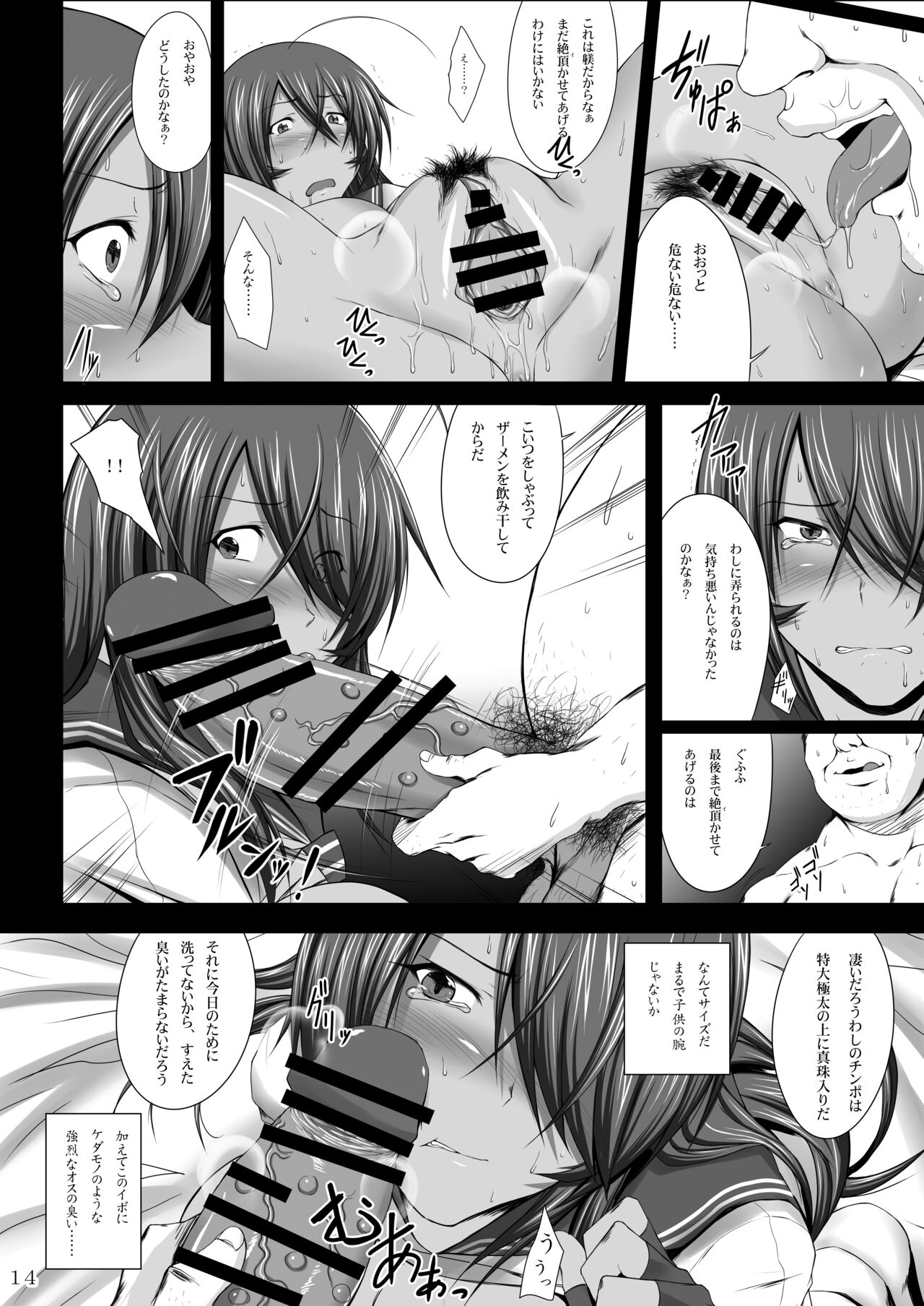 [姫玖屋 (木村ナオキ)] 関羽蹂躙 (一騎当千) [DL版] 画像番号 12