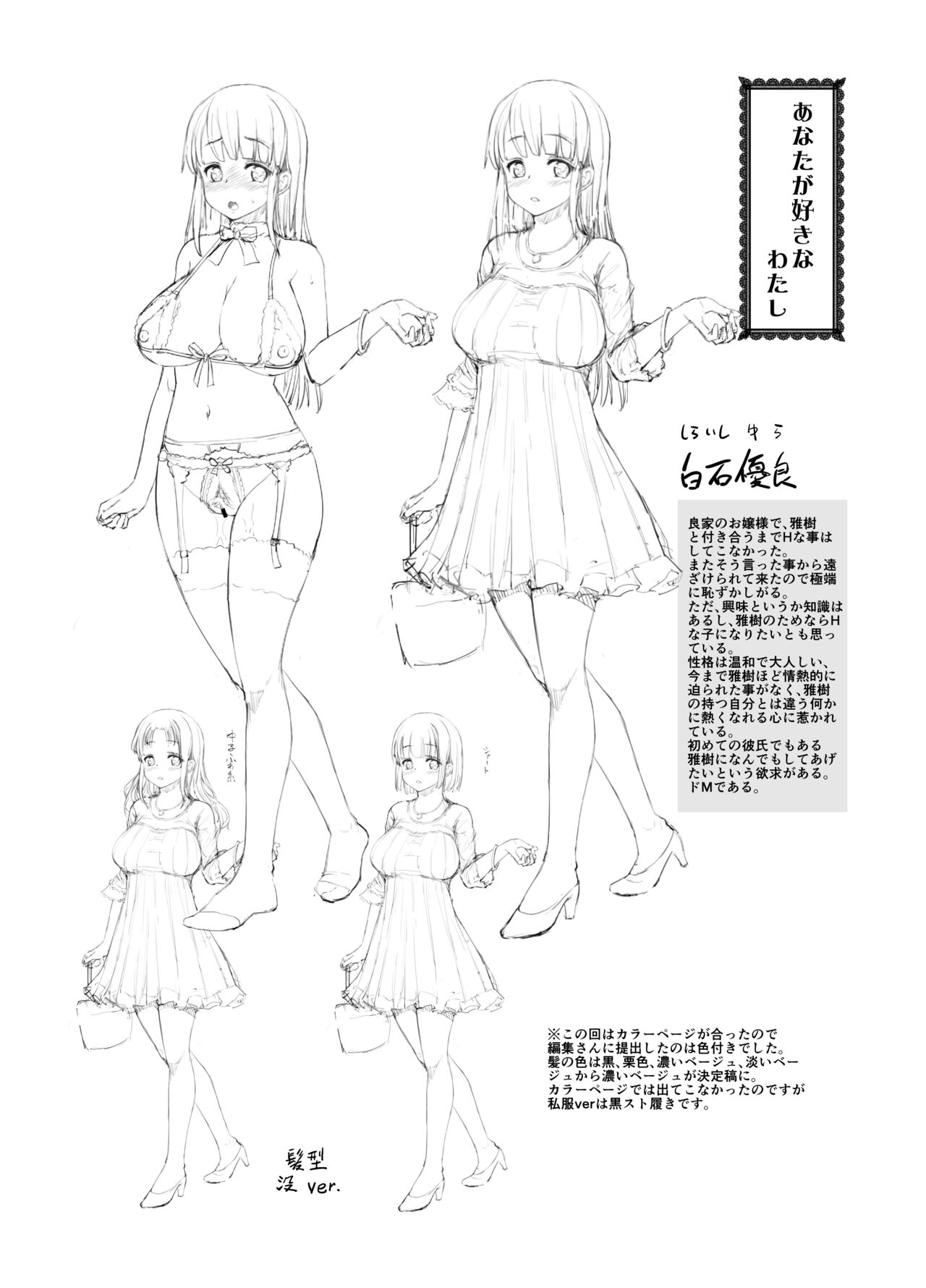 [しょうさん坊] 「ふわとろ彼女」書店特典 image number 5