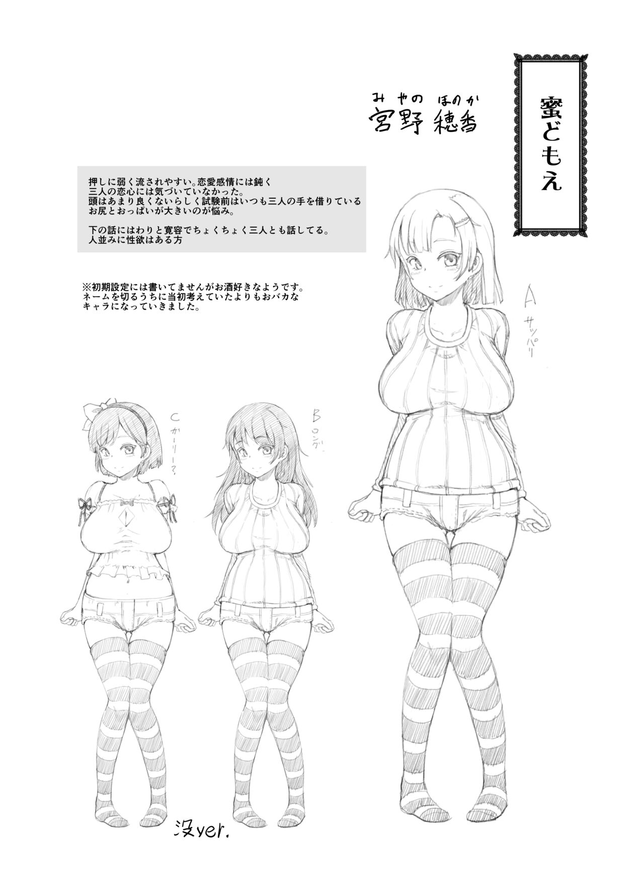 [しょうさん坊] 「ふわとろ彼女」書店特典 image number 7