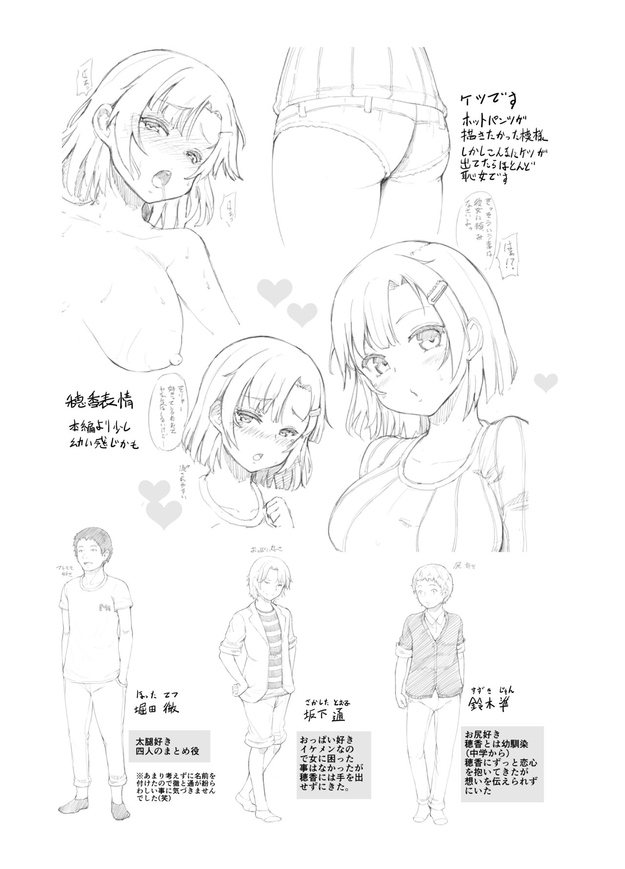 [しょうさん坊] 「ふわとろ彼女」書店特典 image number 8