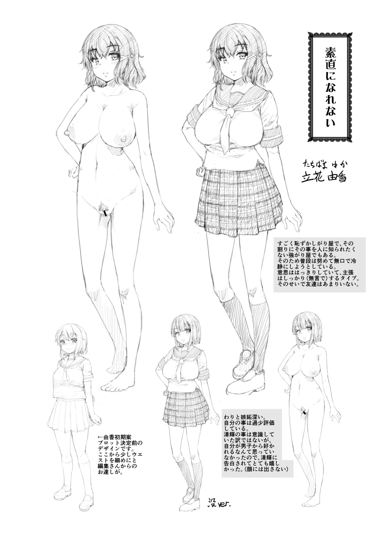 [しょうさん坊] 「ふわとろ彼女」書店特典 image number 9