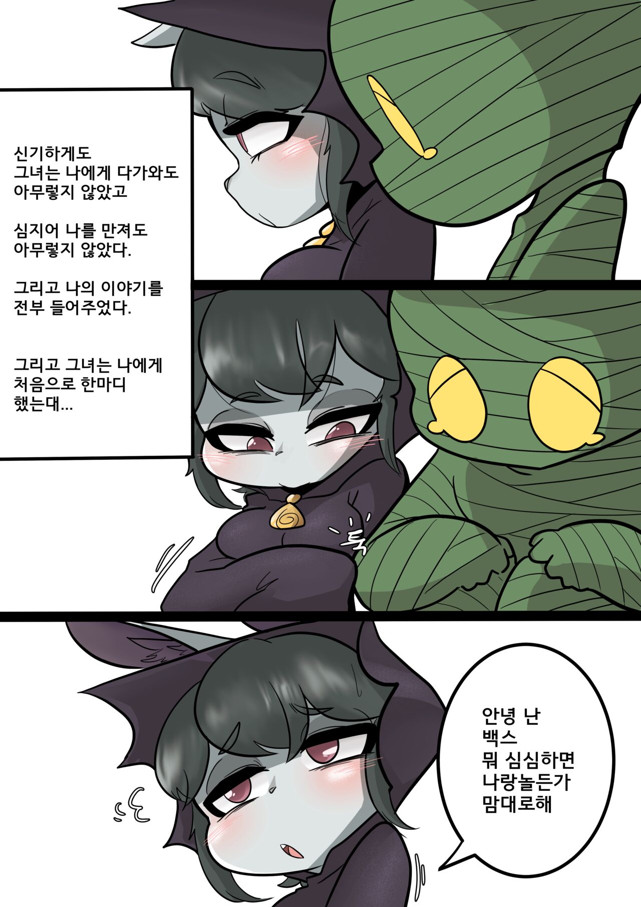 Vex And Amumu part 1 (r18-ant) imagen número 4