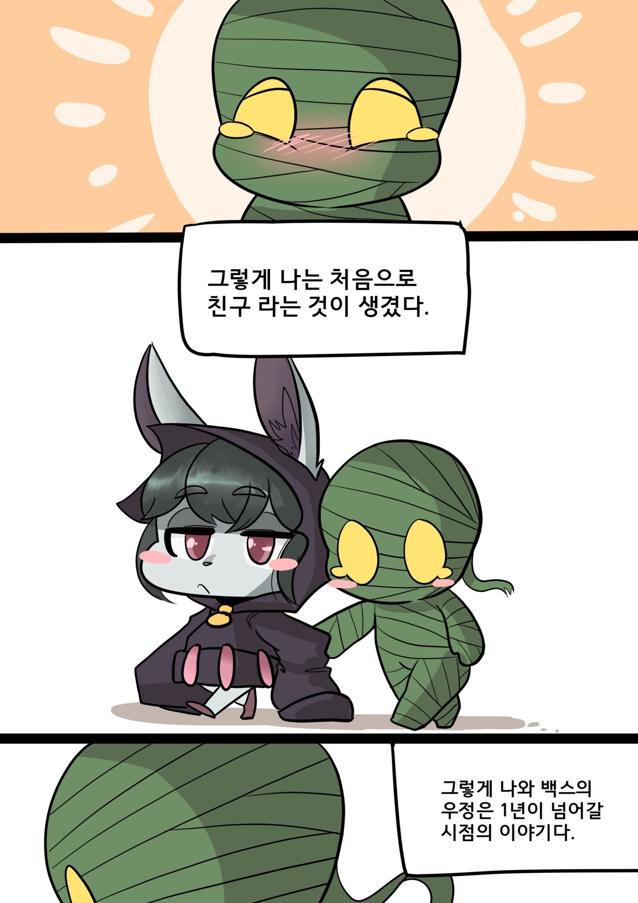 Vex And Amumu part 1 (r18-ant) imagen número 5