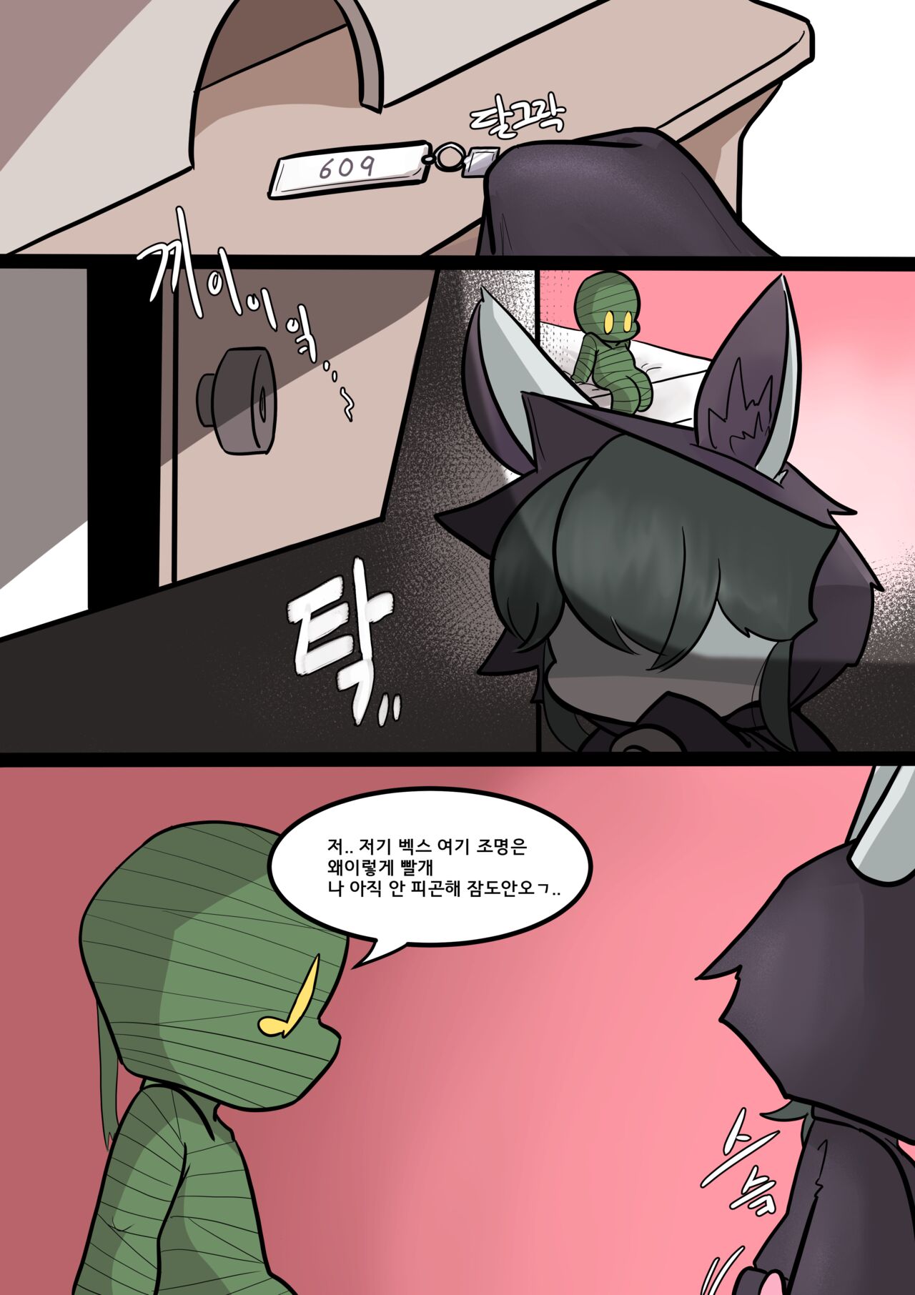 Vex And Amumu part 1 (r18-ant) imagen número 8