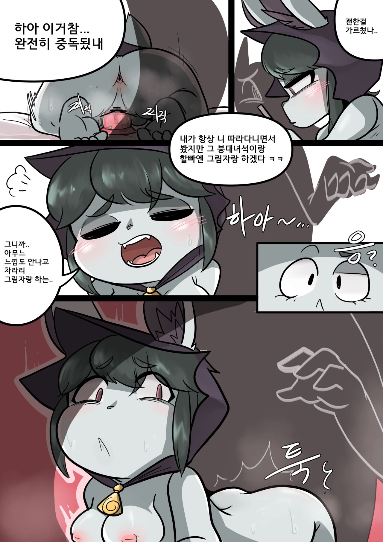 Vex And Amumu part 1 (r18-ant) imagen número 16