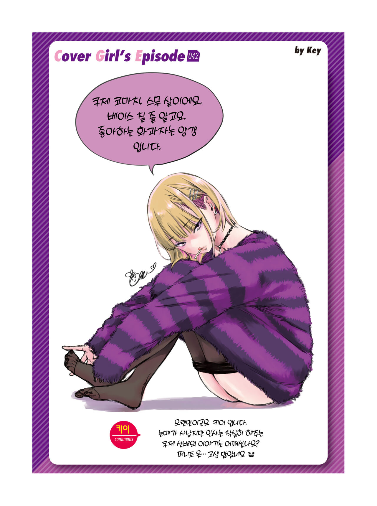 [Key] Yorimichi | 샛길 (COMIC Kairakuten 2023-01) [Korean] [Team Edge] [Digital] 画像番号 2