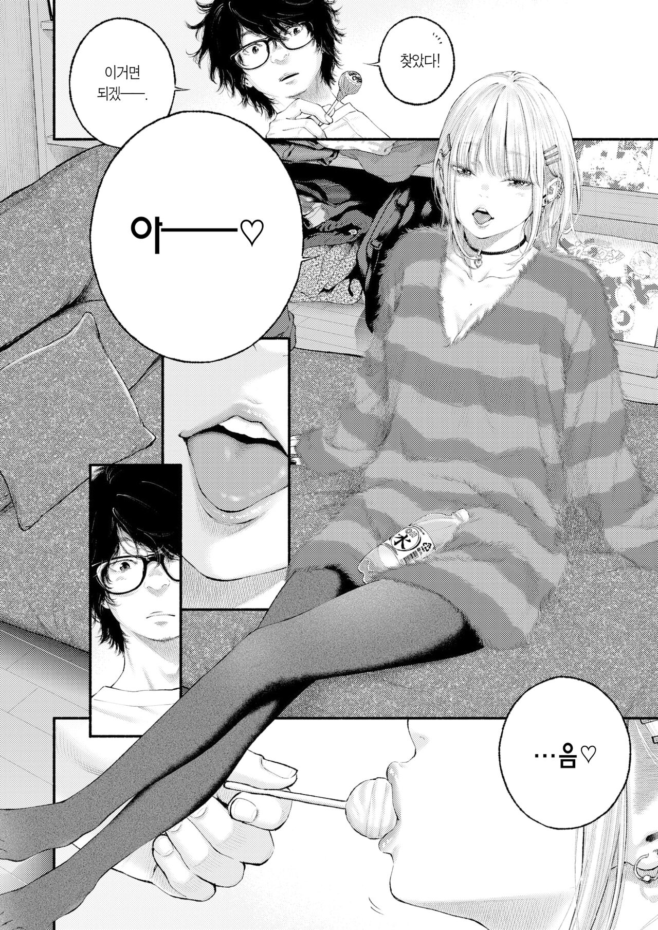 [Key] Yorimichi | 샛길 (COMIC Kairakuten 2023-01) [Korean] [Team Edge] [Digital] 画像番号 6