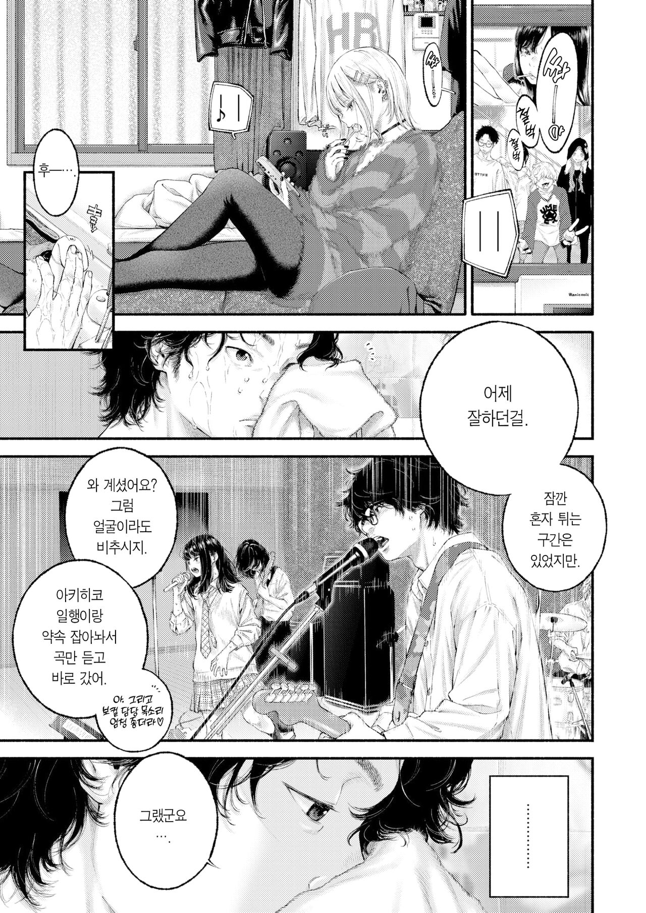 [Key] Yorimichi | 샛길 (COMIC Kairakuten 2023-01) [Korean] [Team Edge] [Digital] 画像番号 7