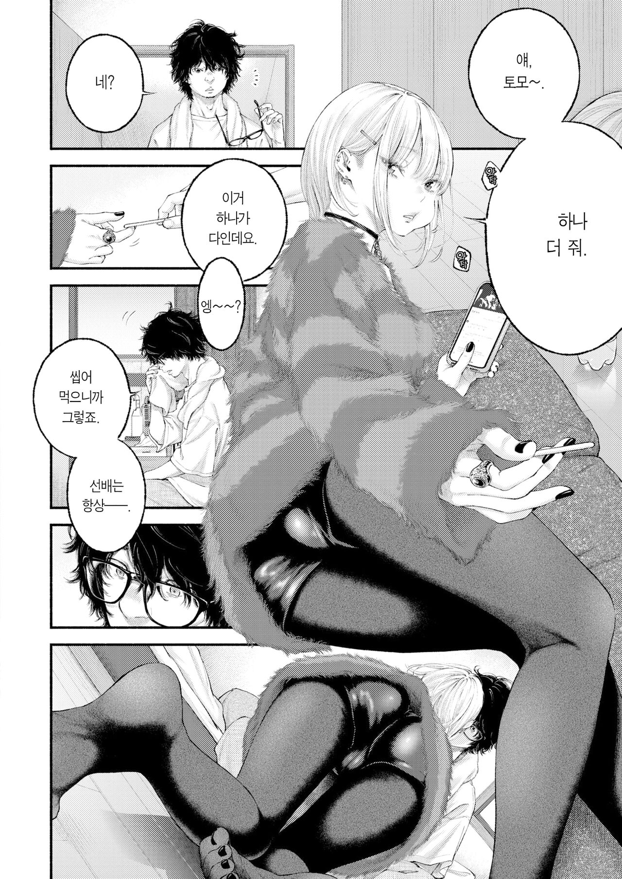 [Key] Yorimichi | 샛길 (COMIC Kairakuten 2023-01) [Korean] [Team Edge] [Digital] 画像番号 8