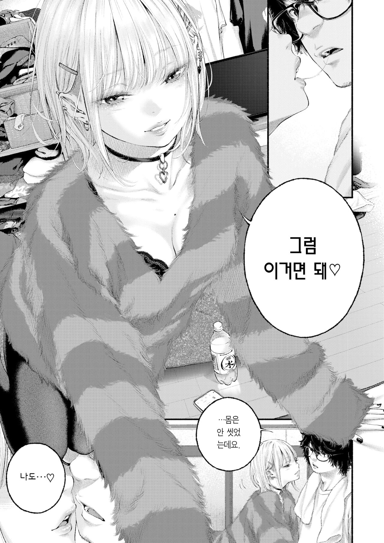 [Key] Yorimichi | 샛길 (COMIC Kairakuten 2023-01) [Korean] [Team Edge] [Digital] 画像番号 9