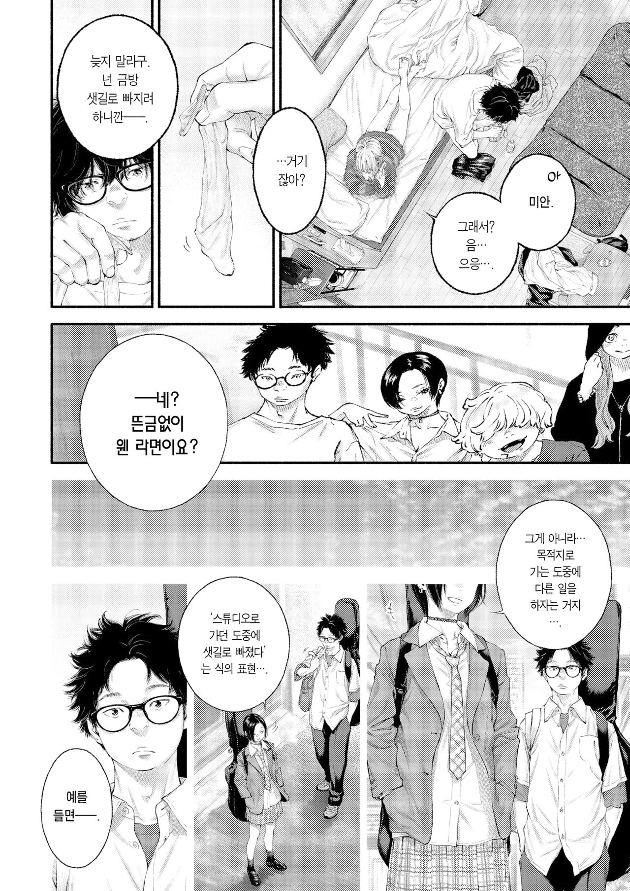 [Key] Yorimichi | 샛길 (COMIC Kairakuten 2023-01) [Korean] [Team Edge] [Digital] 画像番号 18