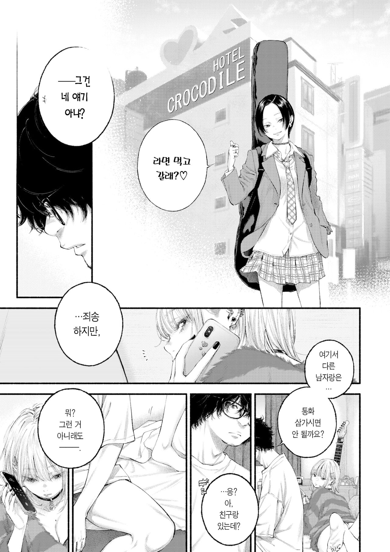 [Key] Yorimichi | 샛길 (COMIC Kairakuten 2023-01) [Korean] [Team Edge] [Digital] 画像番号 19