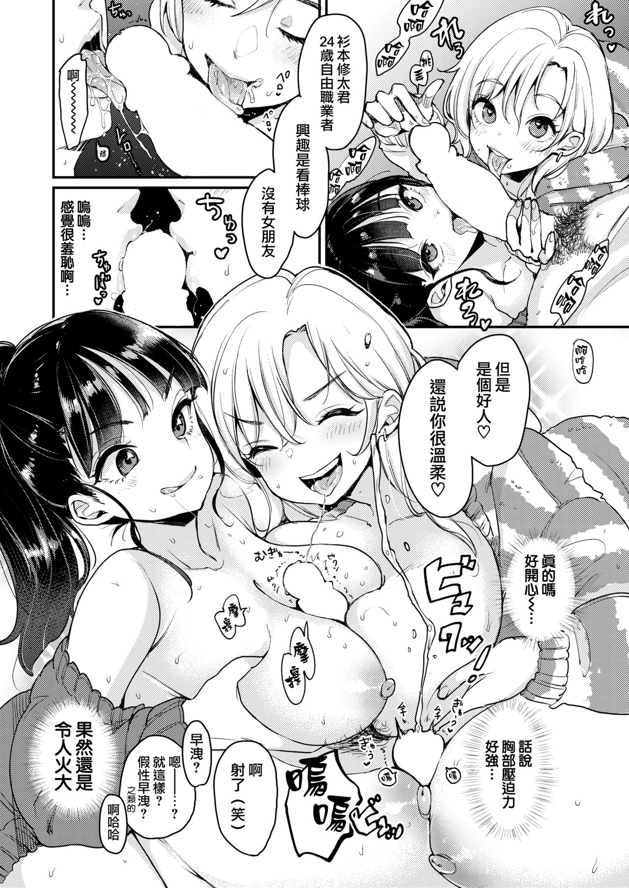 [Mojarin] Fukuda-san-chi (COMIC Kairakuten 2019-01) [Chinese] [無邪気漢化組] [Digital] 이미지 번호 13