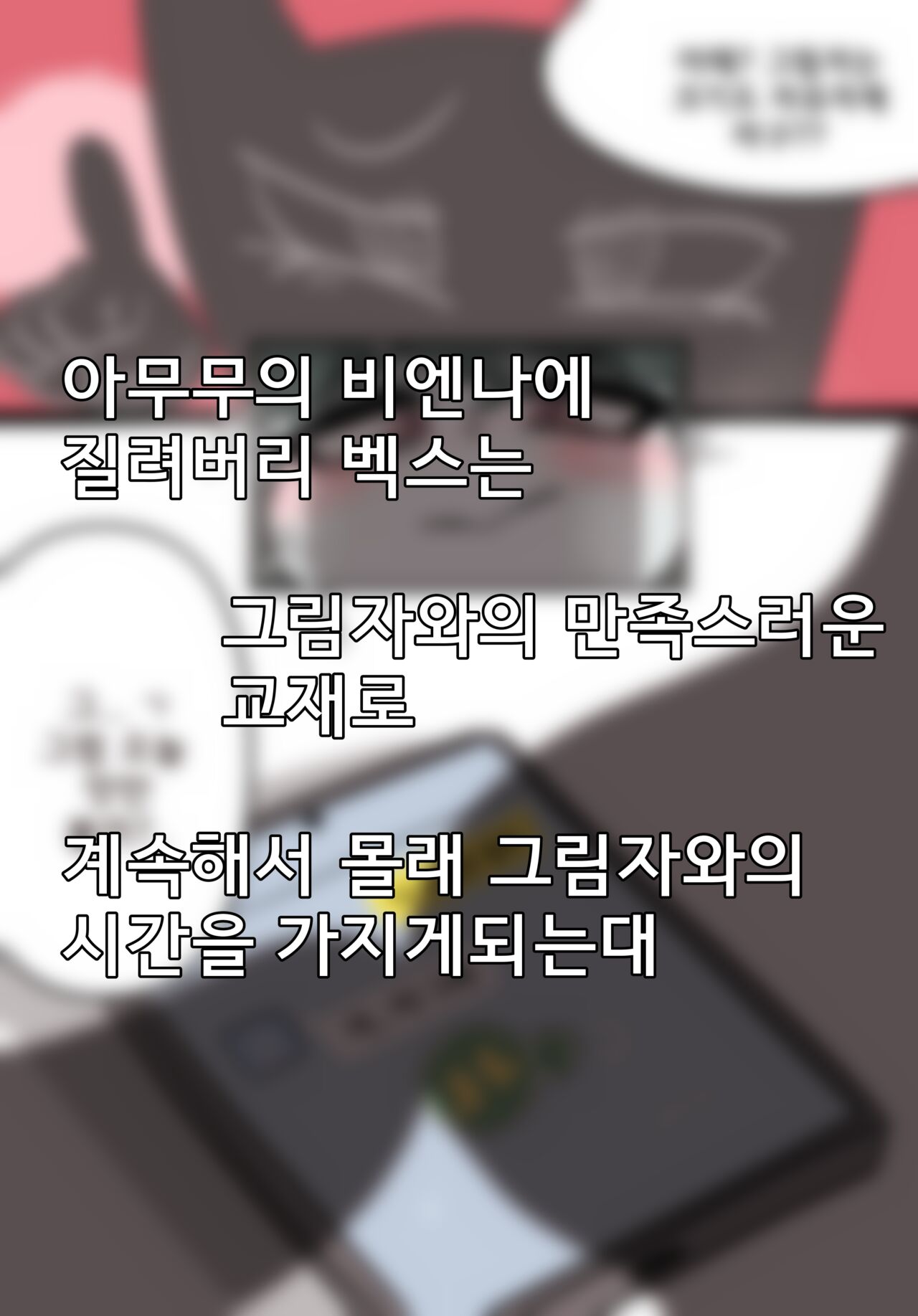 Vex And Amumu part 2(r18-ant) imagen número 1