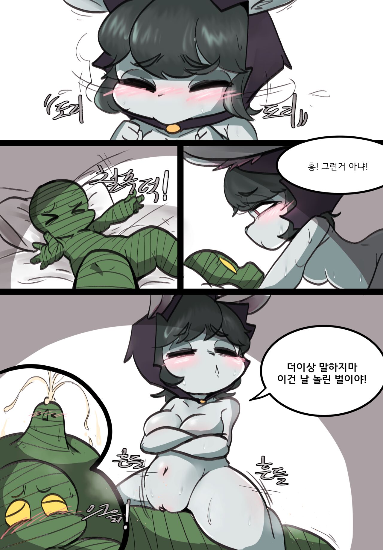 Vex And Amumu part 2(r18-ant) imagen número 3