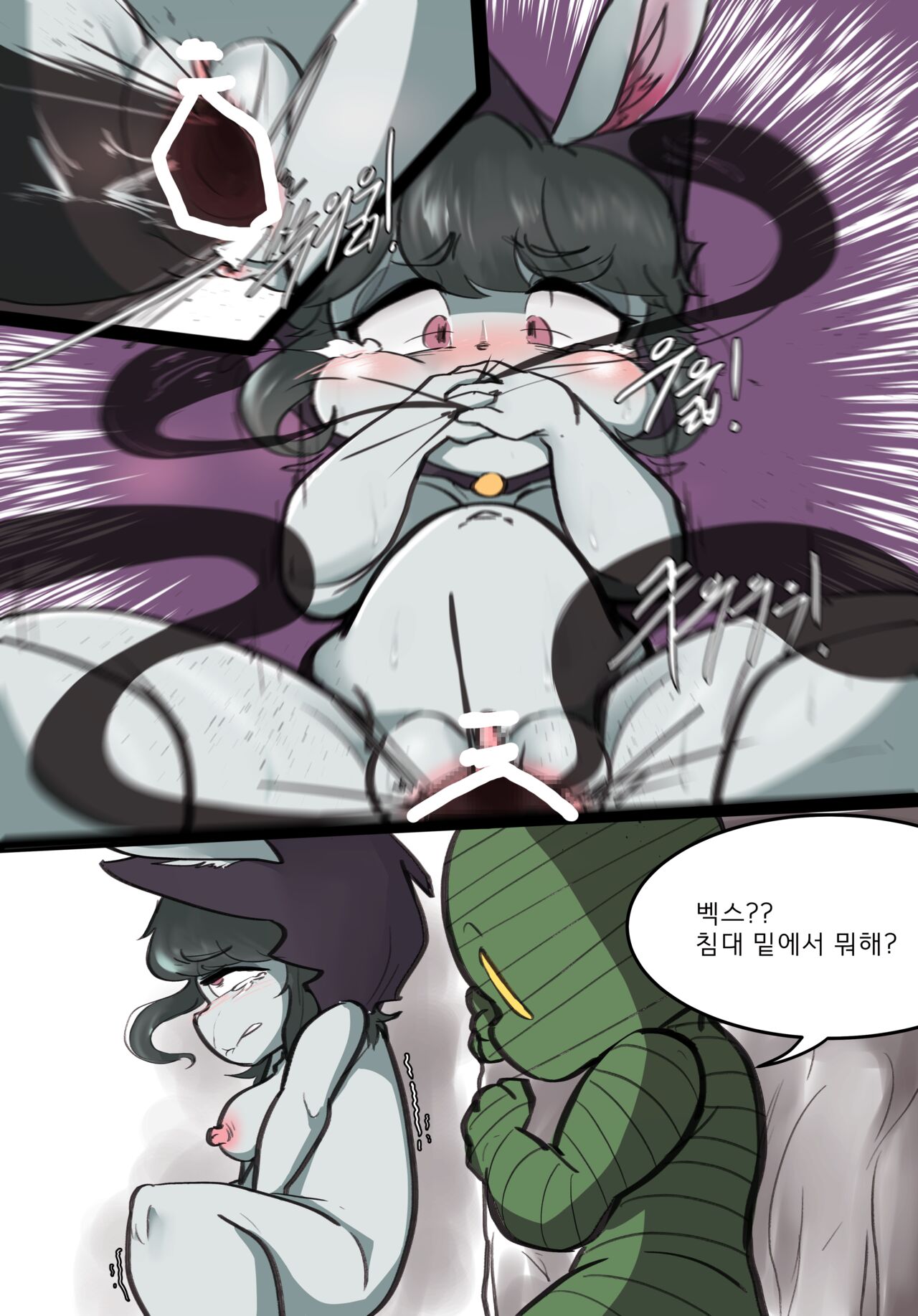 Vex And Amumu part 2(r18-ant) imagen número 10