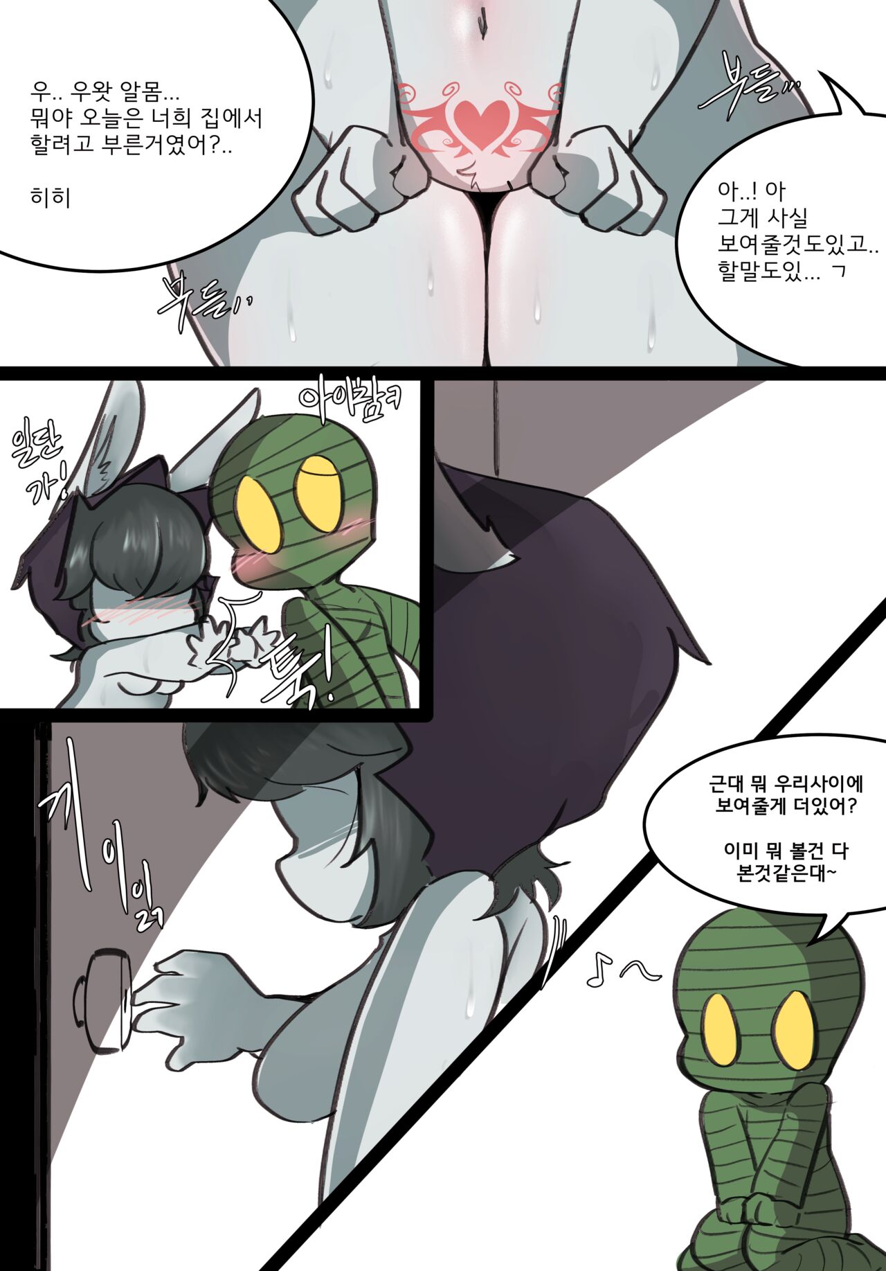 Vex And Amumu part 2(r18-ant) imagen número 16