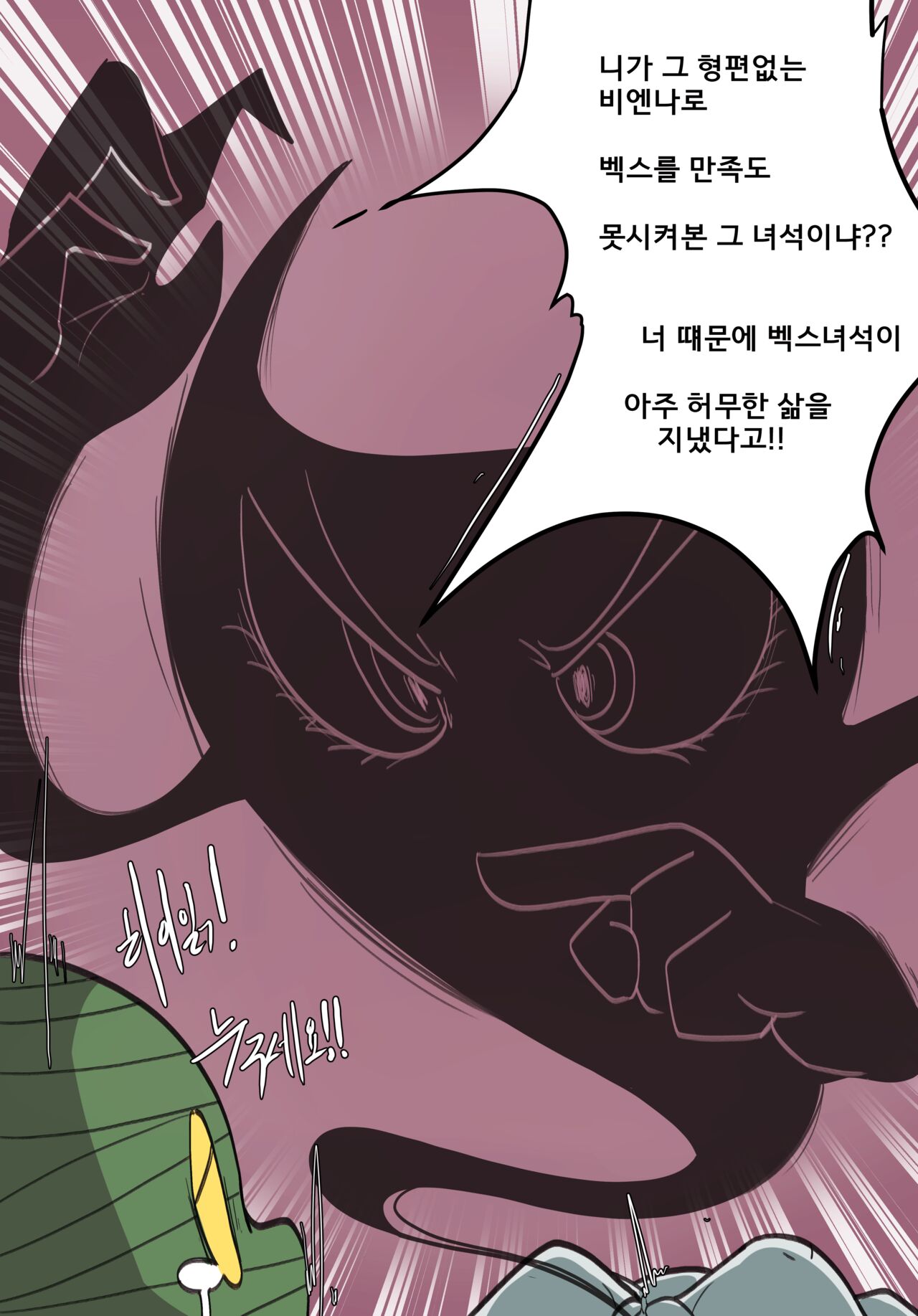 Vex And Amumu part 2(r18-ant) imagen número 19