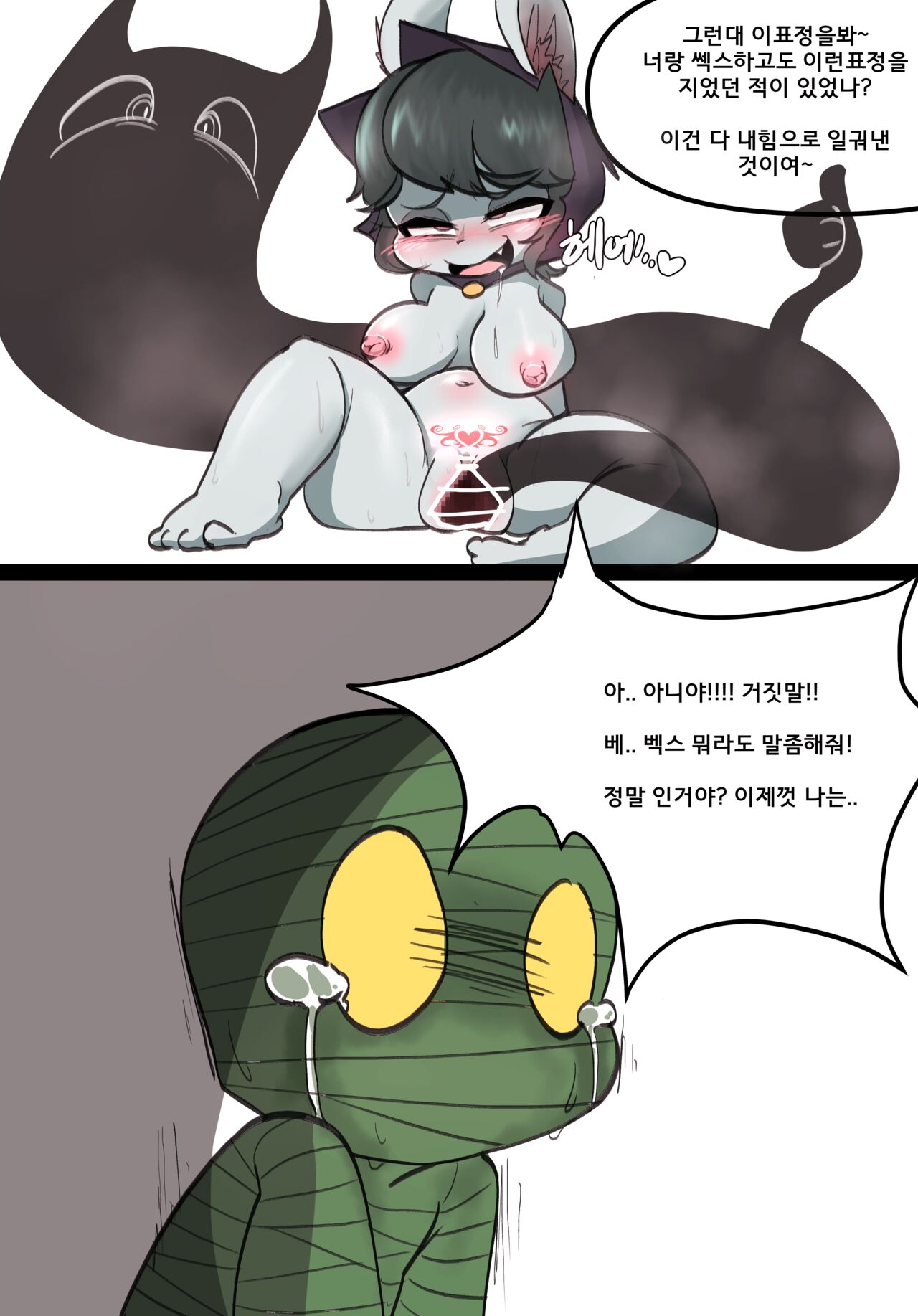 Vex And Amumu part 2(r18-ant) imagen número 21