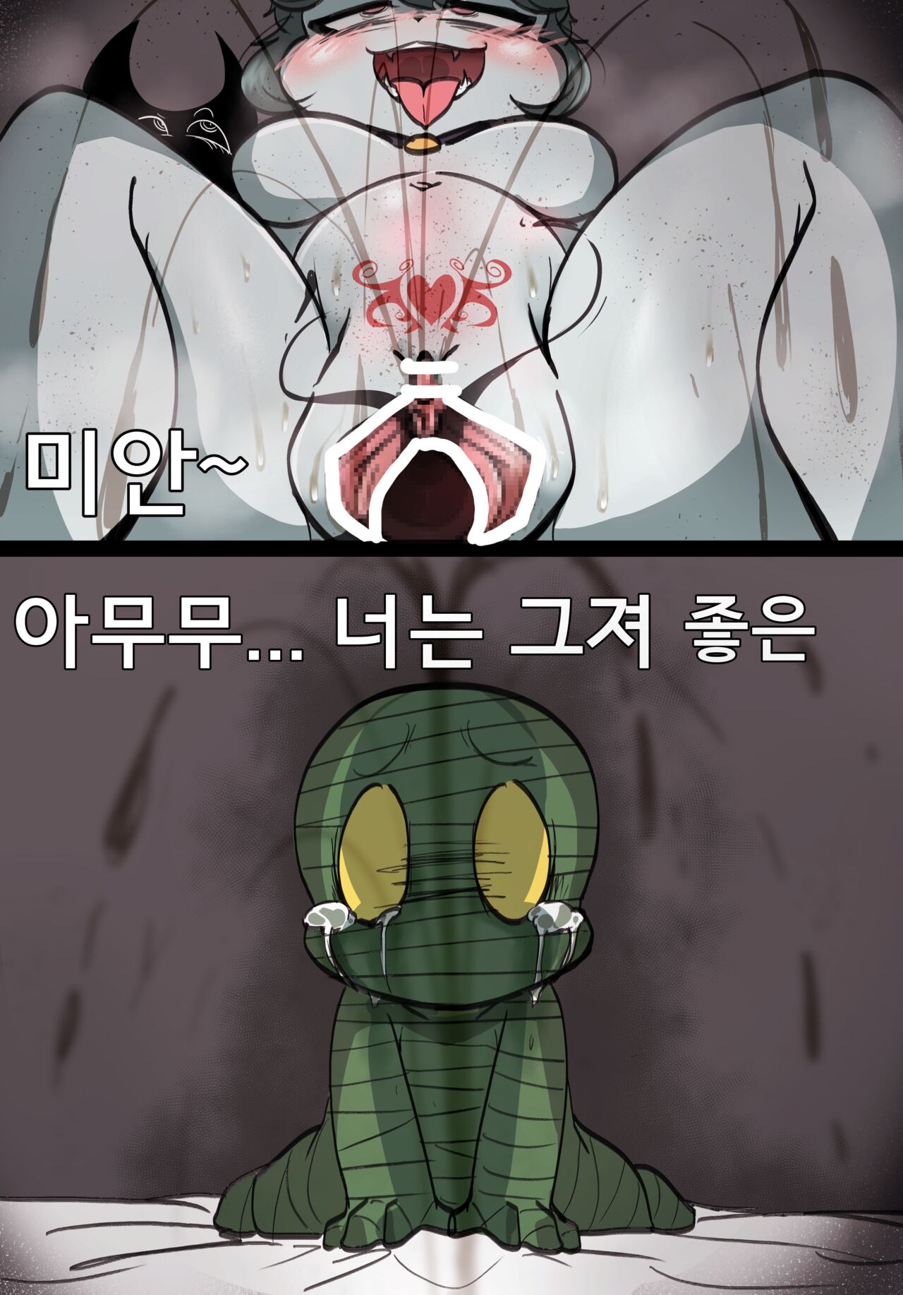 Vex And Amumu part 2(r18-ant) imagen número 23