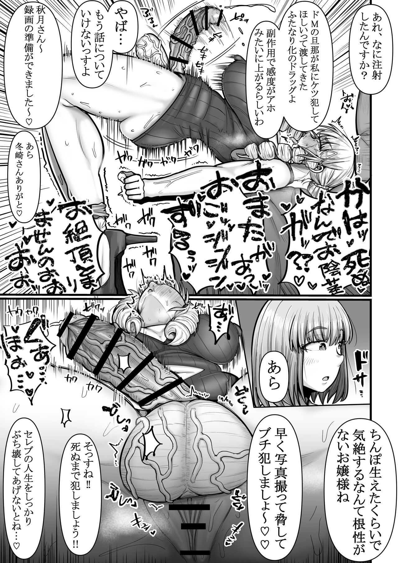 [Ebi no Implant (Shrimp Cake)] [Shinki futanari ojousama nyuukyo] kougai tawāmanshon nyuukyo boshuu-chuu [futanari kyouyou niku benki kanbi] 画像番号 13