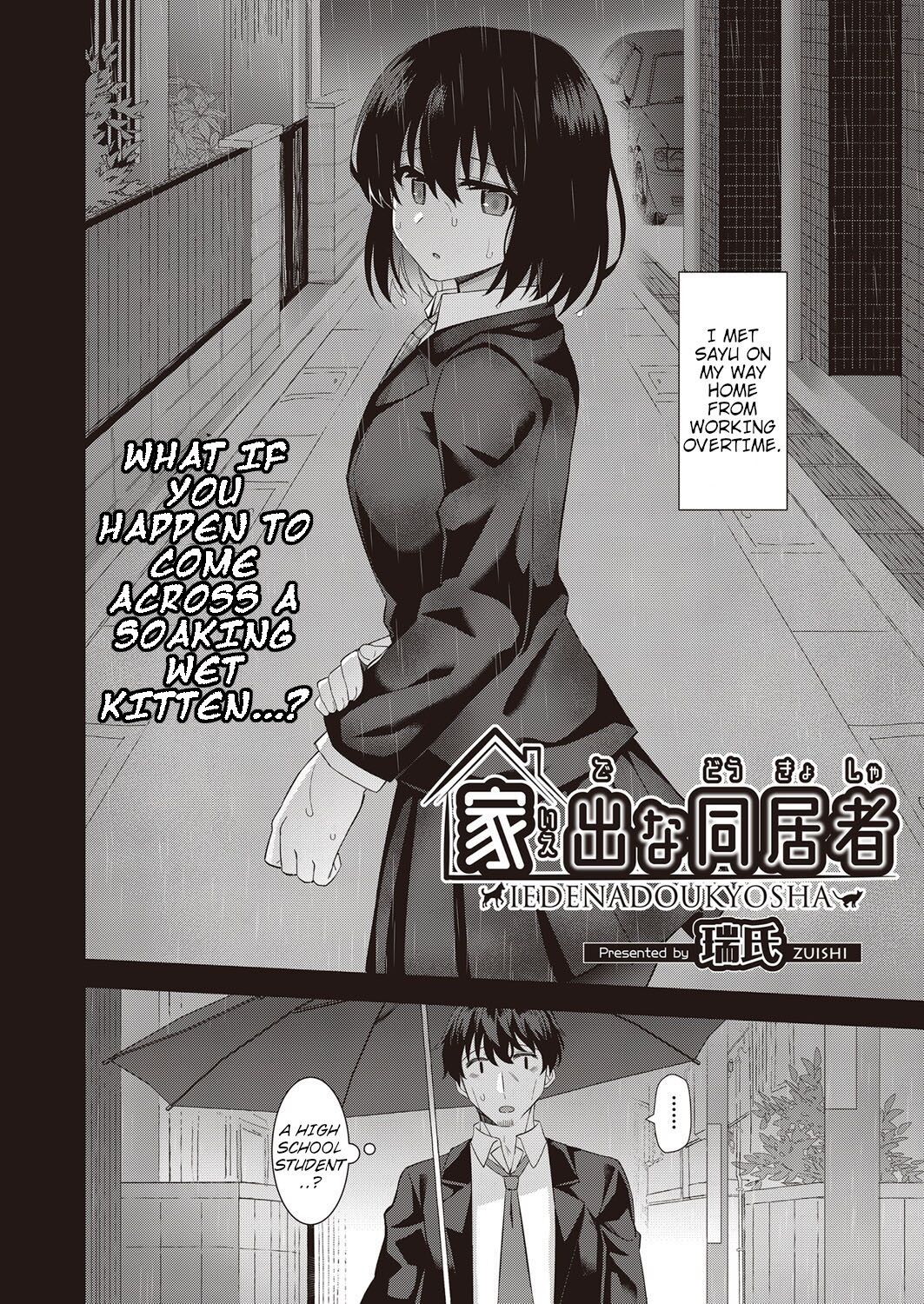 [Zuishi] Iedena Doukyosha | Runaway Housemate (COMIC AUN 2022-10) [English] [shaddy746] [Digital] Bildnummer 4