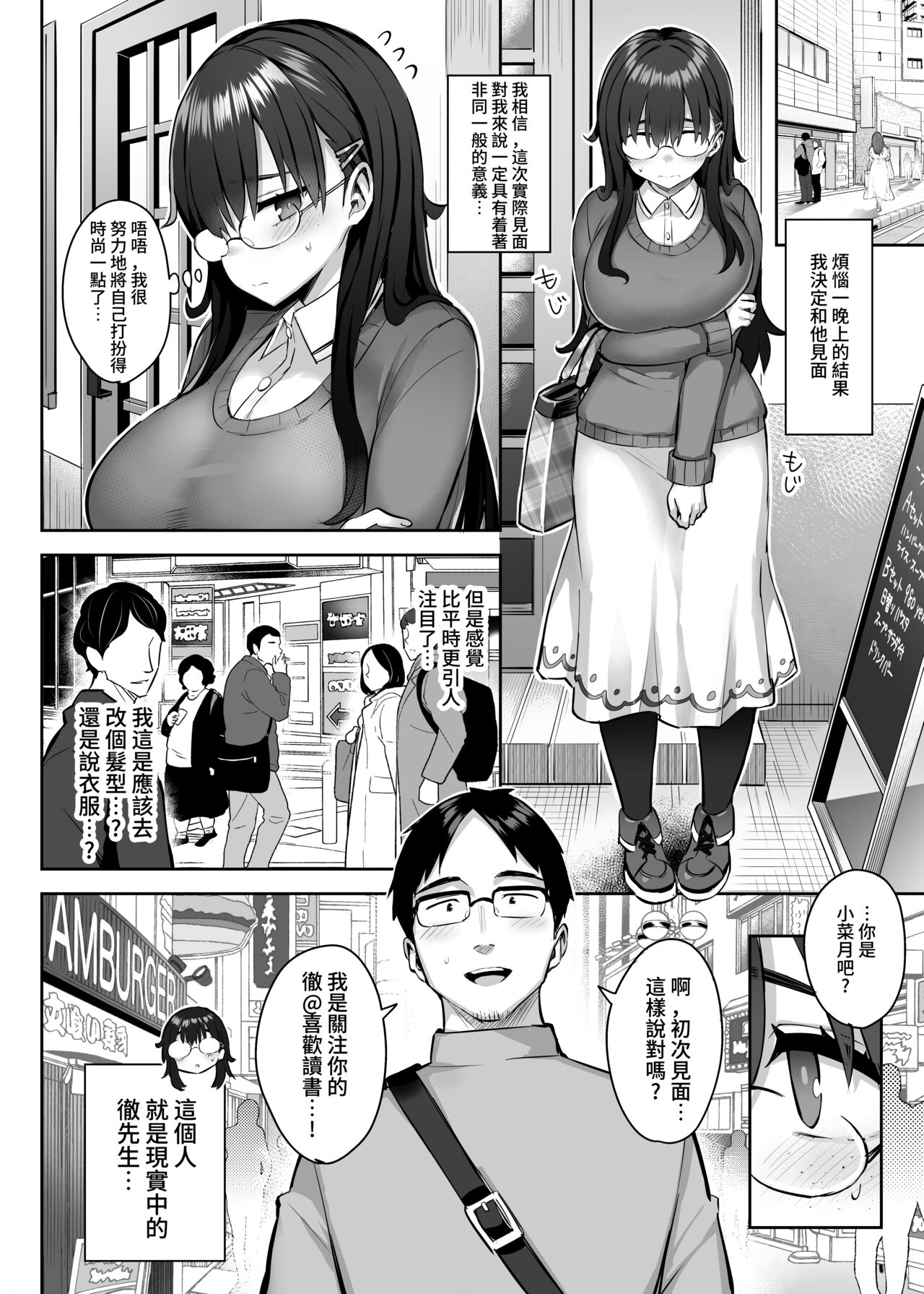 [Ichibocchi (Ichinomiya Yuu)] Moto InCha no Kyonyuu Yariman Imouto ga Erosugite, Onii-chan wa Mou...!! 0 ~Jimiko no Watashi ga Kawatta Riyuu~ [Chinese] numero di immagine  11
