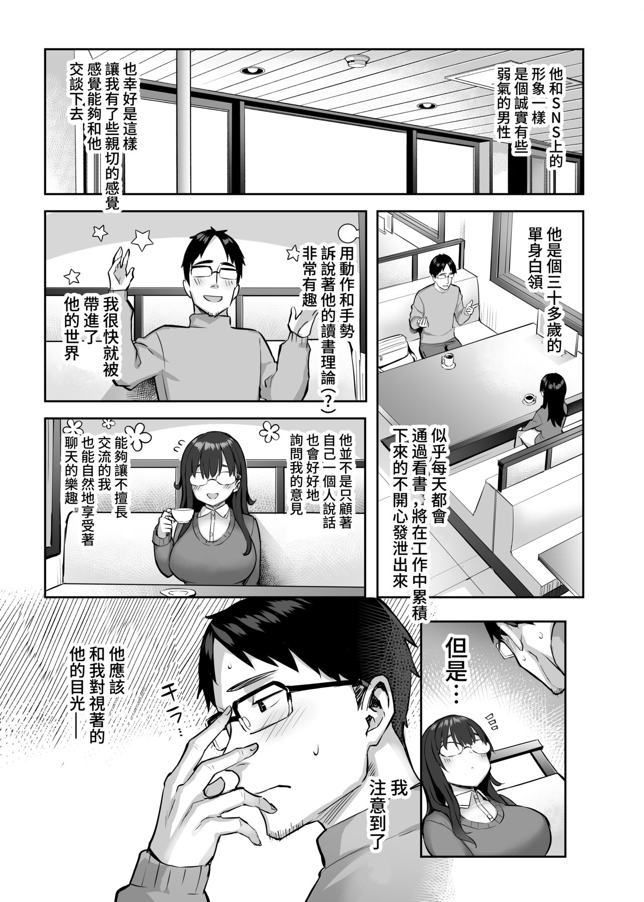 [Ichibocchi (Ichinomiya Yuu)] Moto InCha no Kyonyuu Yariman Imouto ga Erosugite, Onii-chan wa Mou...!! 0 ~Jimiko no Watashi ga Kawatta Riyuu~ [Chinese] numero di immagine  12