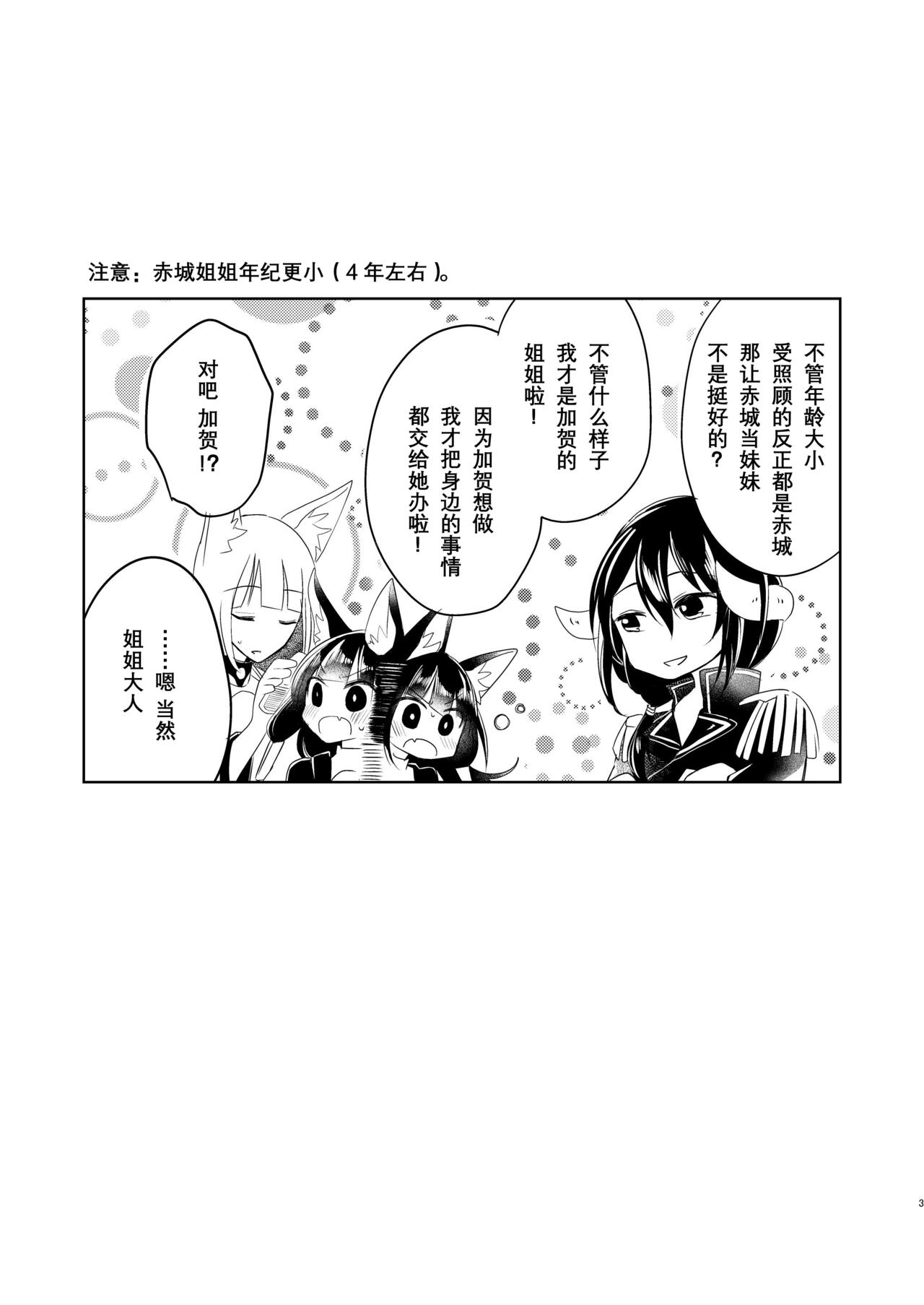 [Yuribatake Bokujou (Kon)] Shitataru kara, Tabete Hoshii. (Azur Lane) [Chinese] [透明声彩汉化组] [Digital] 이미지 번호 2