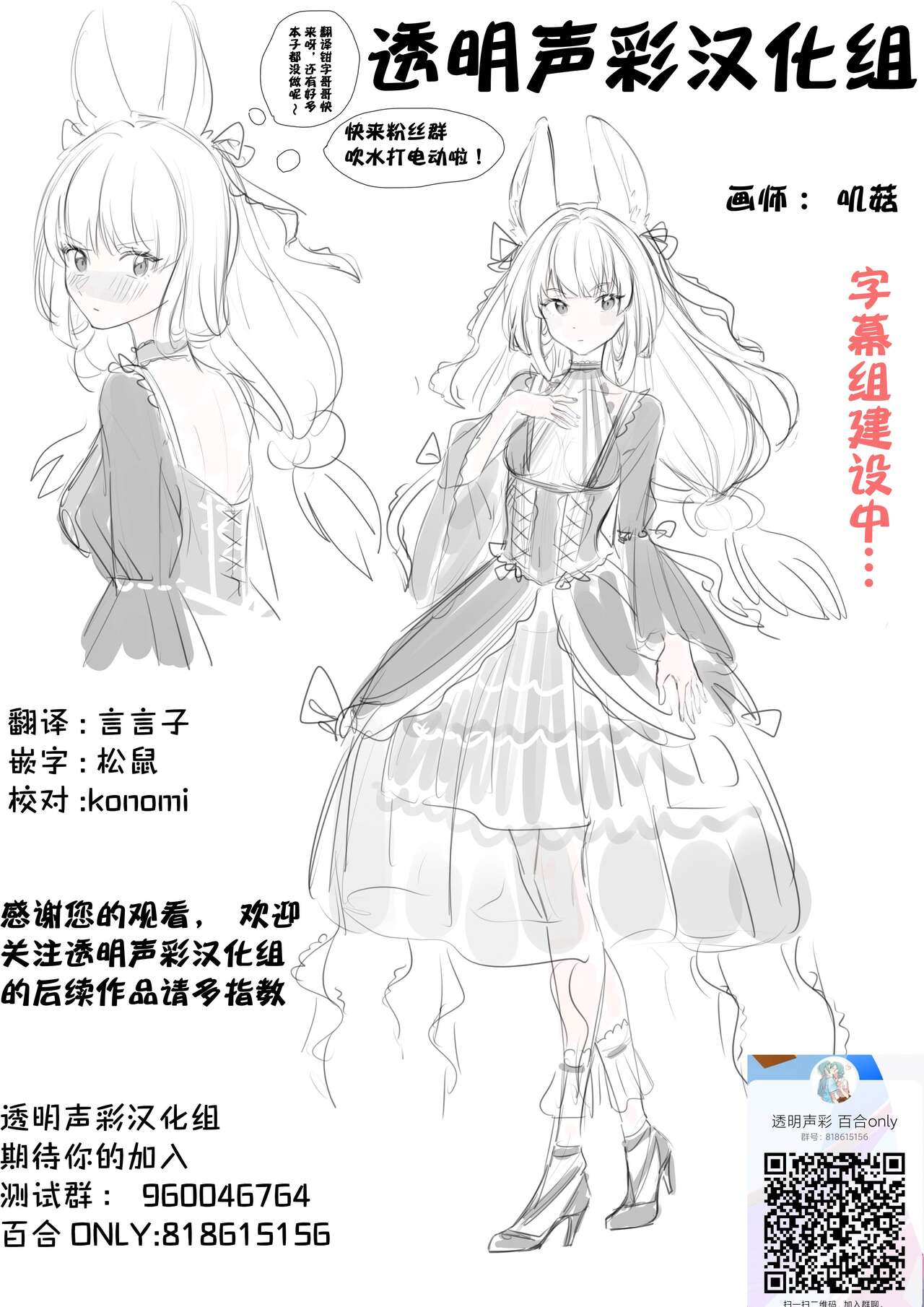 [Yuribatake Bokujou (Kon)] Shitataru kara, Tabete Hoshii. (Azur Lane) [Chinese] [透明声彩汉化组] [Digital] 이미지 번호 26