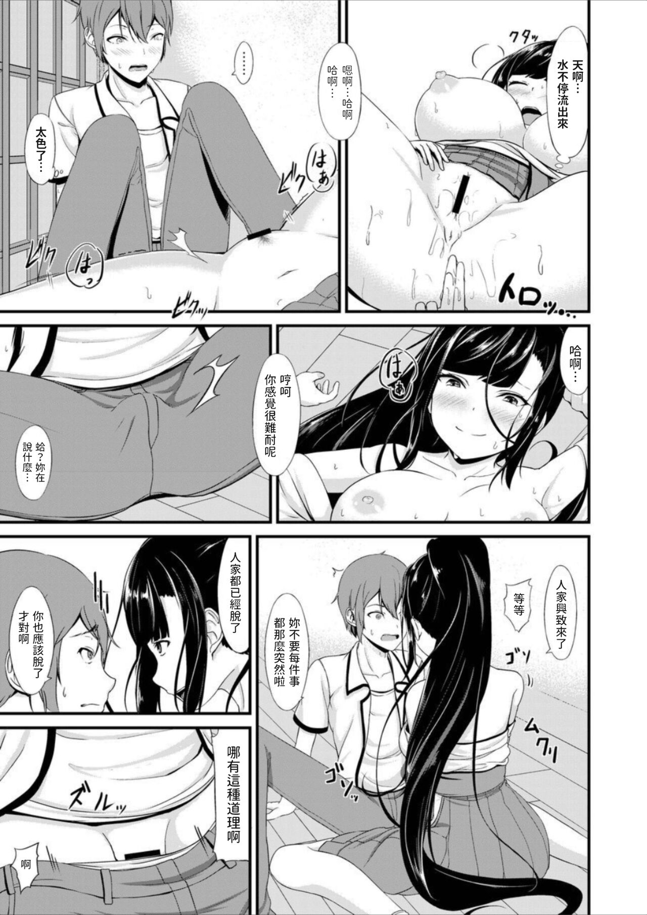 [はむかつさんど] 淫乱巫女にまぐ愛祈願を 中文翻譯 numero di immagine  8