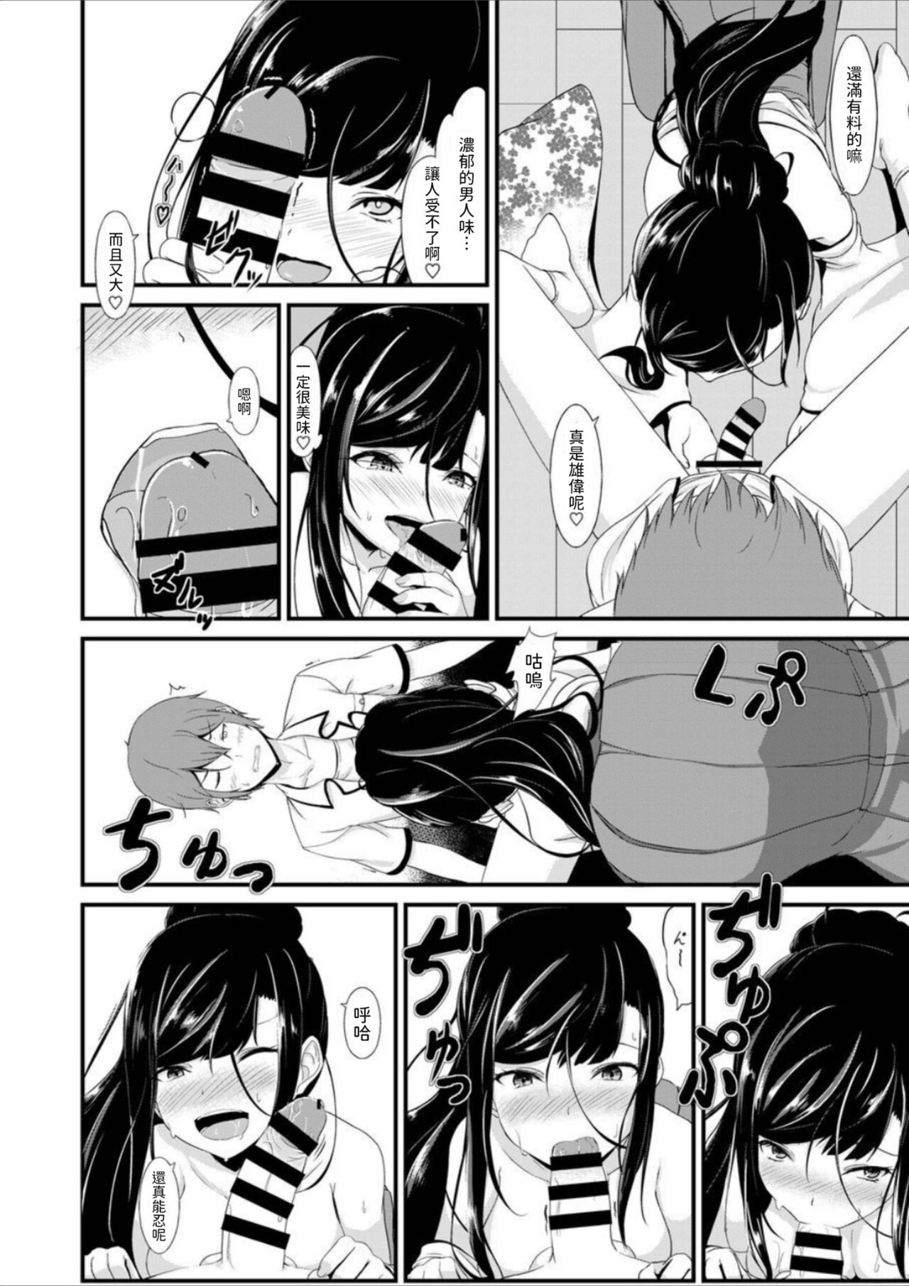 [はむかつさんど] 淫乱巫女にまぐ愛祈願を 中文翻譯 numero di immagine  9