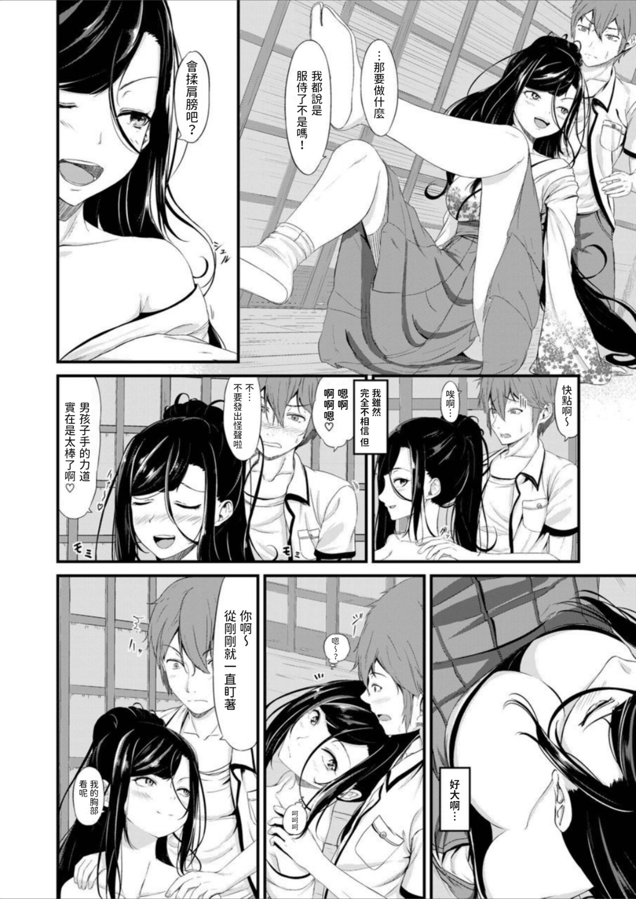 [Hamukatsu Sand (sasami)] Inran Miko ni Maguai Kigan o [Chinese] [Digital] 이미지 번호 5