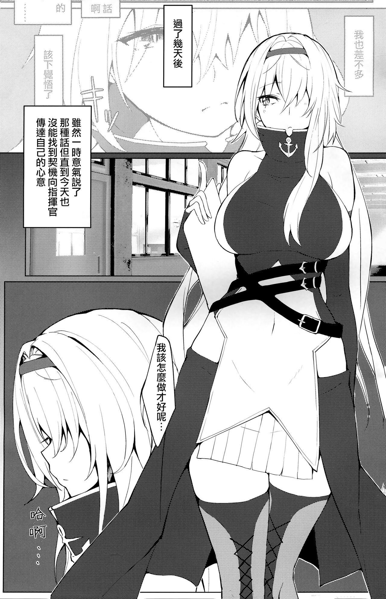 (SC2019 Summer) [Germanium Detroit (Miso Tanuki Inka Teikoku)] Tsuyo-sa no Himitsu 3rd ~Colorado Edition~ (Azur Lane) [Chinese] [無邪気漢化組x府上汉化组] изображение № 3