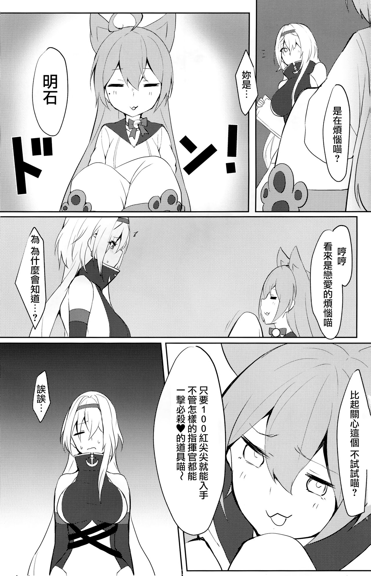 (SC2019 Summer) [Germanium Detroit (Miso Tanuki Inka Teikoku)] Tsuyo-sa no Himitsu 3rd ~Colorado Edition~ (Azur Lane) [Chinese] [無邪気漢化組x府上汉化组] изображение № 4