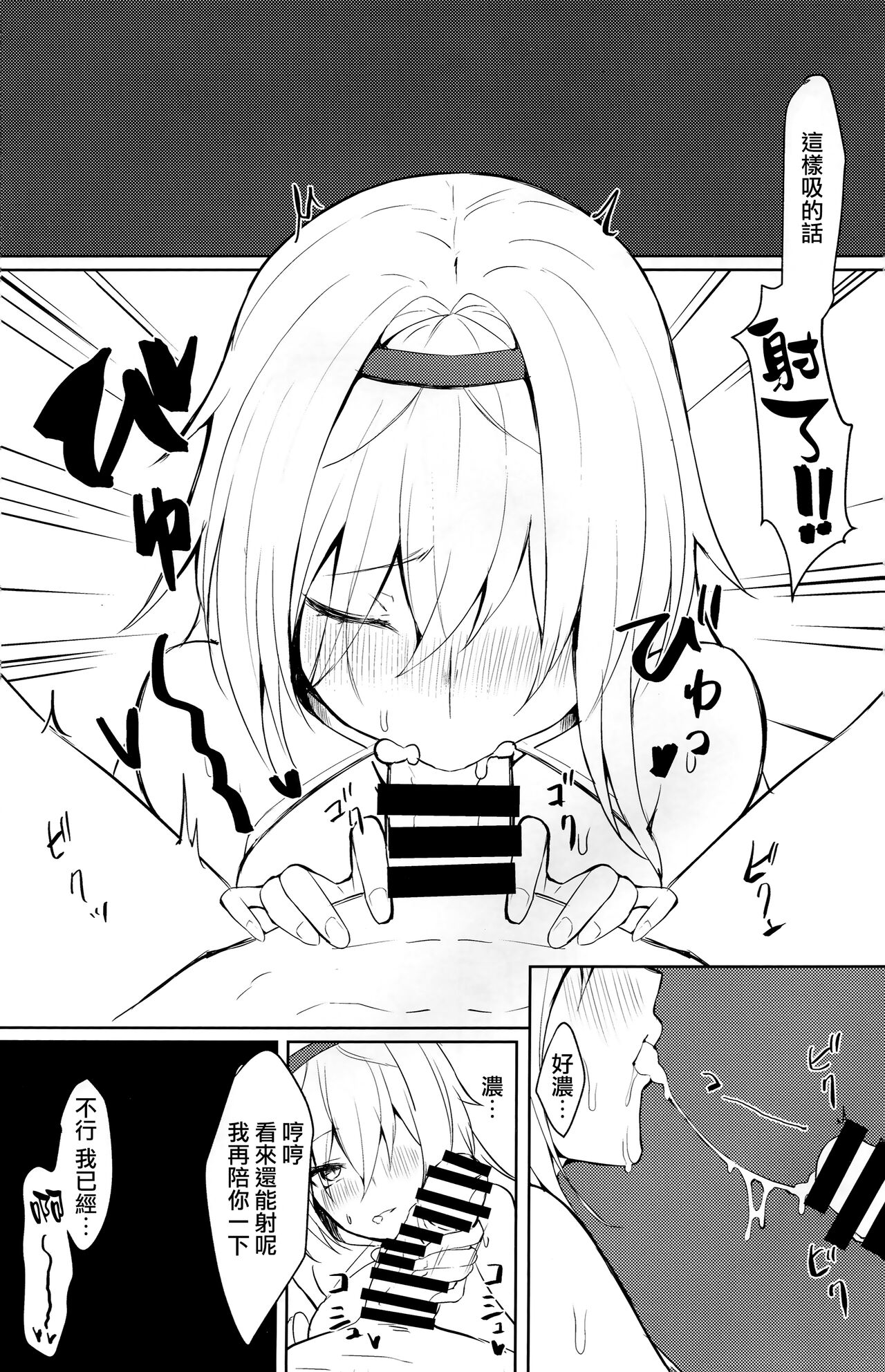 (SC2019 Summer) [Germanium Detroit (Miso Tanuki Inka Teikoku)] Tsuyo-sa no Himitsu 3rd ~Colorado Edition~ (Azur Lane) [Chinese] [無邪気漢化組x府上汉化组] изображение № 15