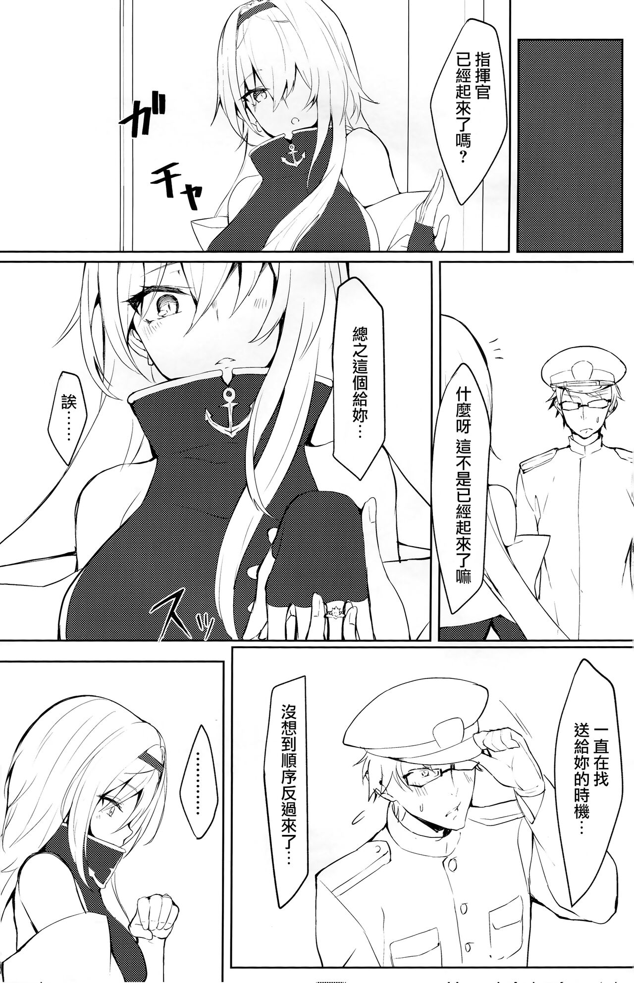 (SC2019 Summer) [Germanium Detroit (Miso Tanuki Inka Teikoku)] Tsuyo-sa no Himitsu 3rd ~Colorado Edition~ (Azur Lane) [Chinese] [無邪気漢化組x府上汉化组] изображение № 16