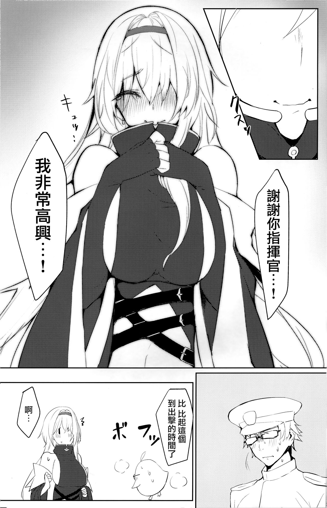 (SC2019 Summer) [Germanium Detroit (Miso Tanuki Inka Teikoku)] Tsuyo-sa no Himitsu 3rd ~Colorado Edition~ (Azur Lane) [Chinese] [無邪気漢化組x府上汉化组] изображение № 17