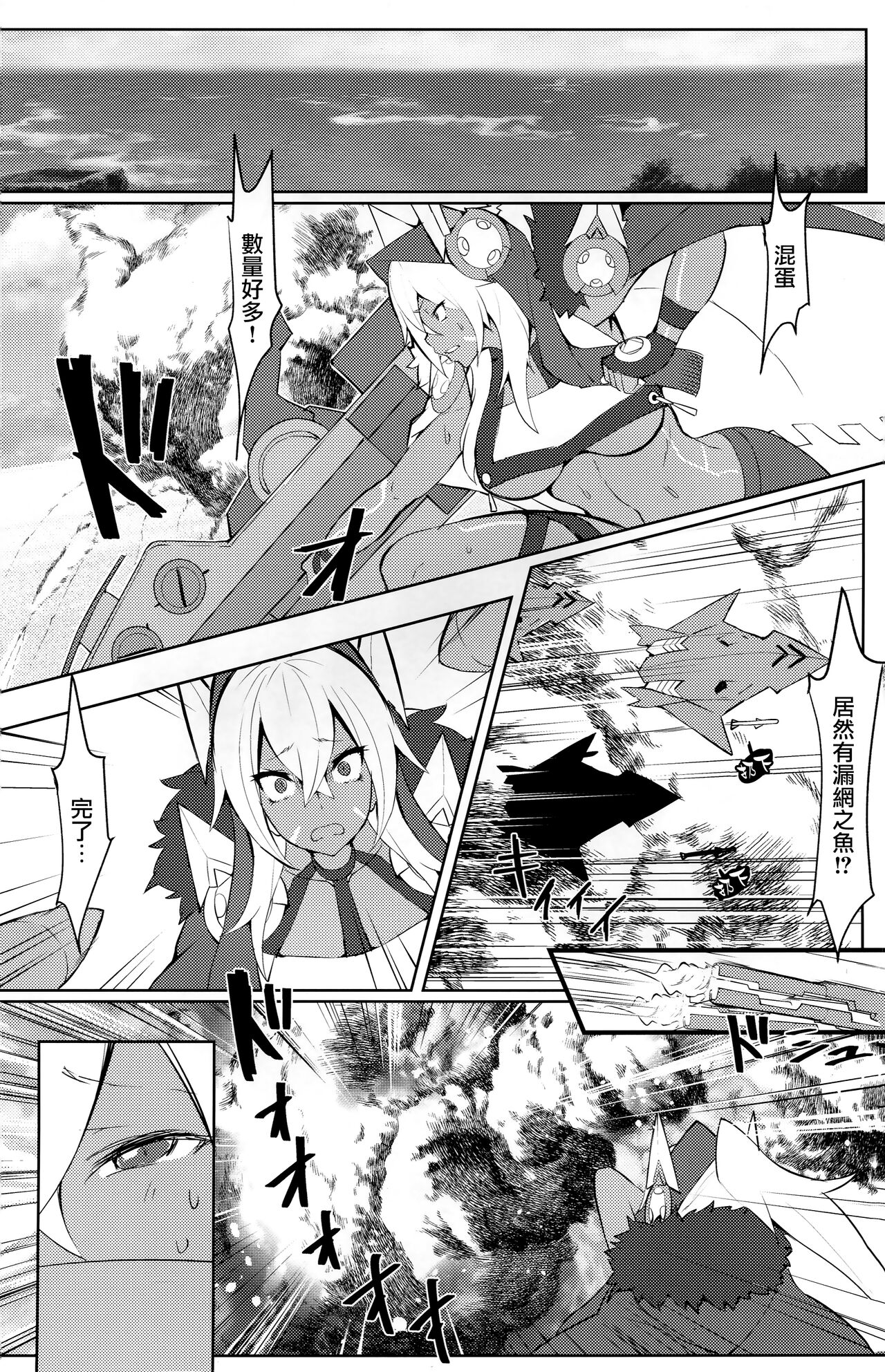 (SC2019 Summer) [Germanium Detroit (Miso Tanuki Inka Teikoku)] Tsuyo-sa no Himitsu 3rd ~Colorado Edition~ (Azur Lane) [Chinese] [無邪気漢化組x府上汉化组] изображение № 18