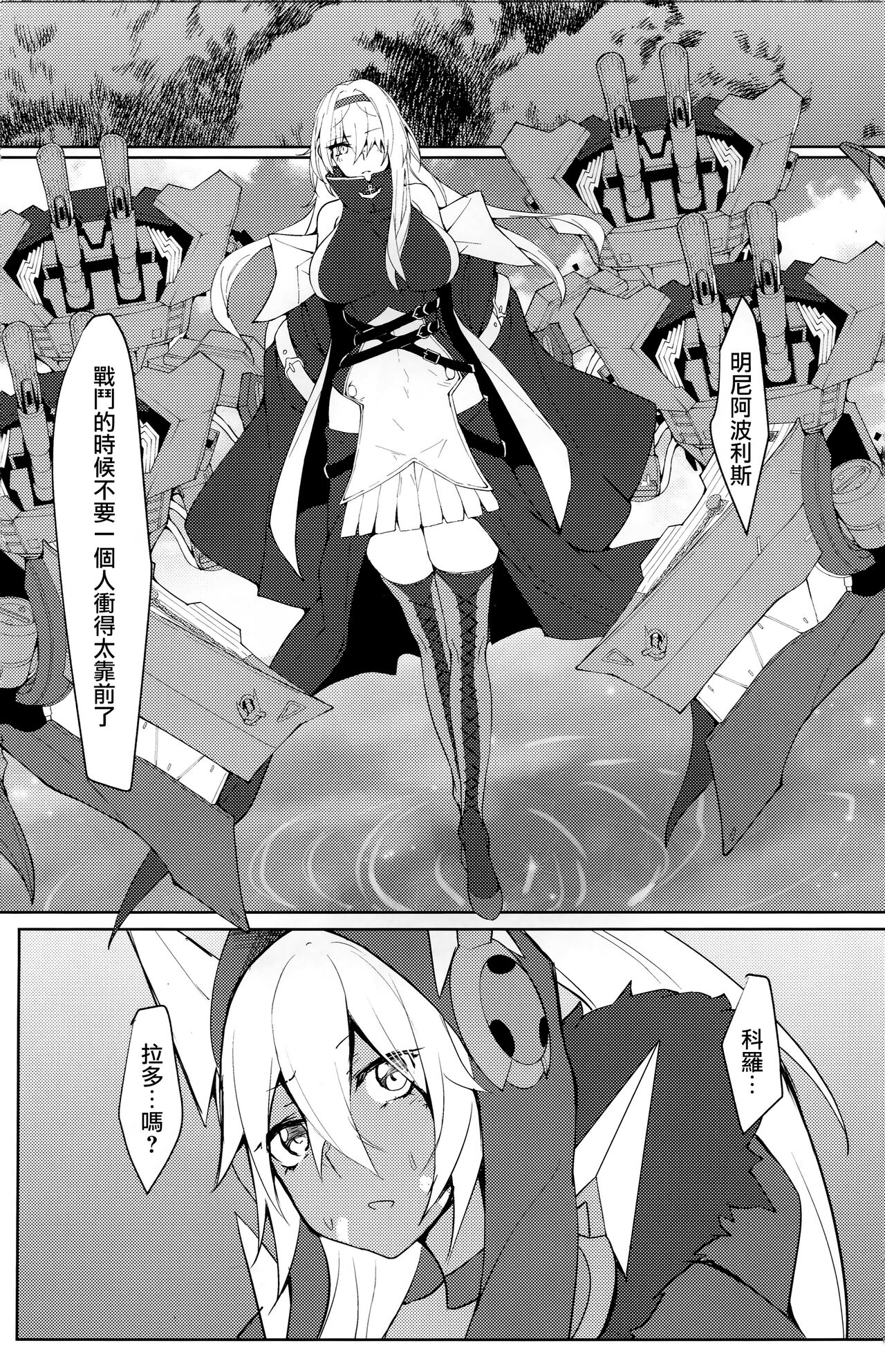 (SC2019 Summer) [Germanium Detroit (Miso Tanuki Inka Teikoku)] Tsuyo-sa no Himitsu 3rd ~Colorado Edition~ (Azur Lane) [Chinese] [無邪気漢化組x府上汉化组] изображение № 19