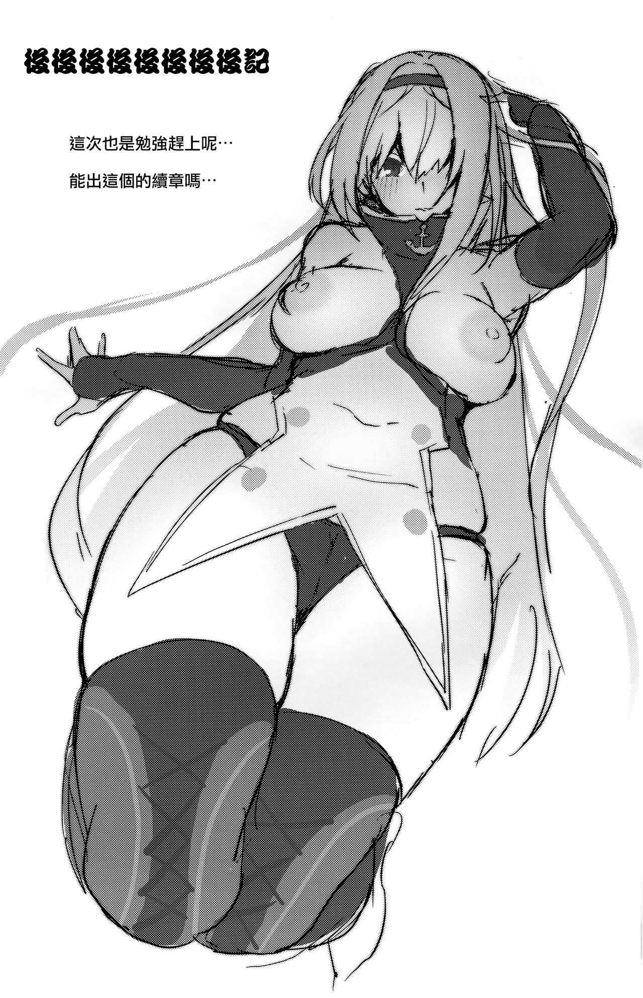 (SC2019 Summer) [Germanium Detroit (Miso Tanuki Inka Teikoku)] Tsuyo-sa no Himitsu 3rd ~Colorado Edition~ (Azur Lane) [Chinese] [無邪気漢化組x府上汉化组] изображение № 21