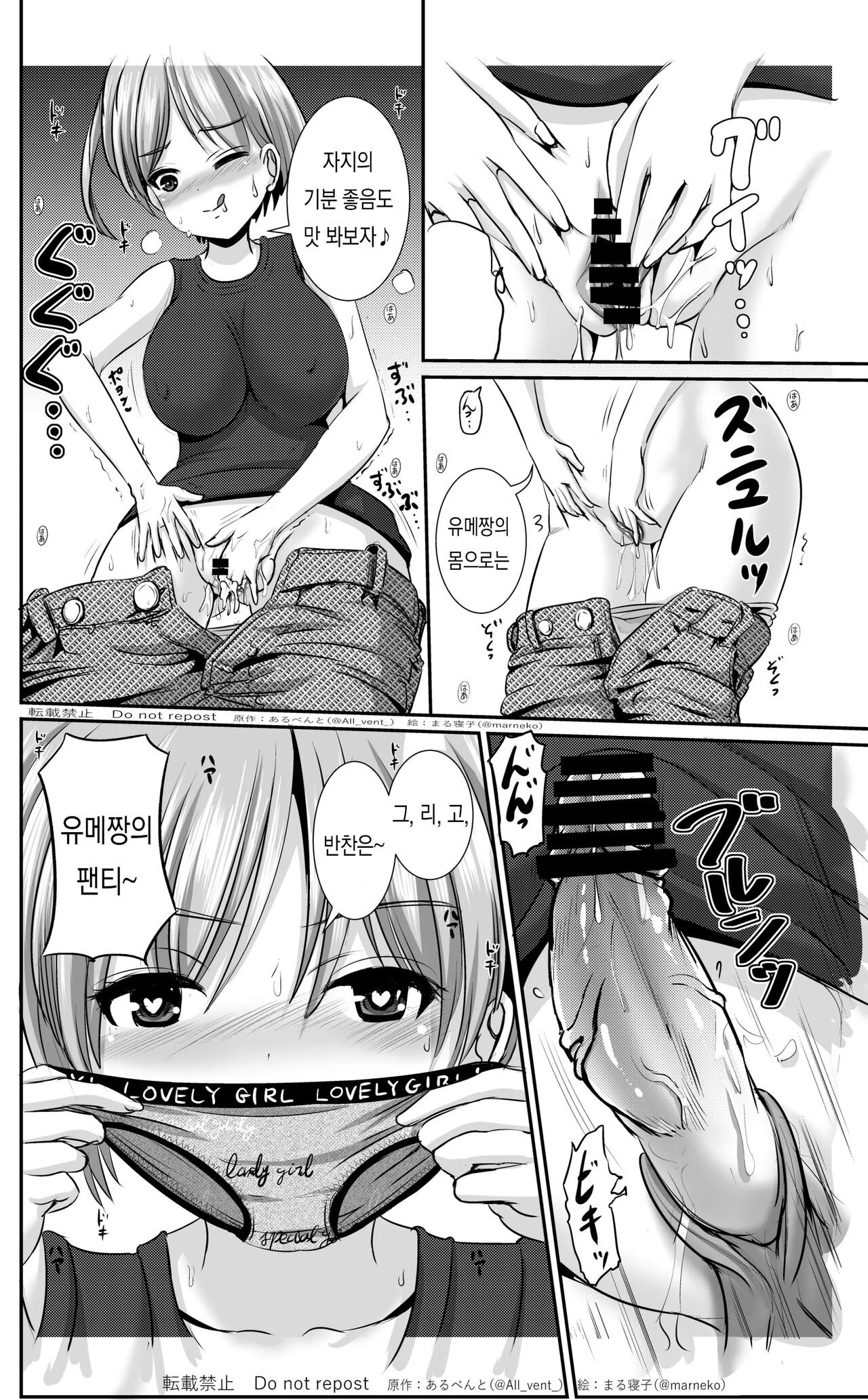 가죽교환자매 / 皮替え姉妹 18eme image