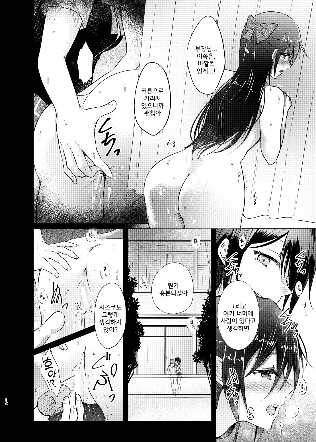 [REINO BLANCO (Haz)] Watashi dake no Kouhai | 나만의 후배 (Love Live! Nijigasaki High School Idol Club) [Korean] [Digital] 10eme image