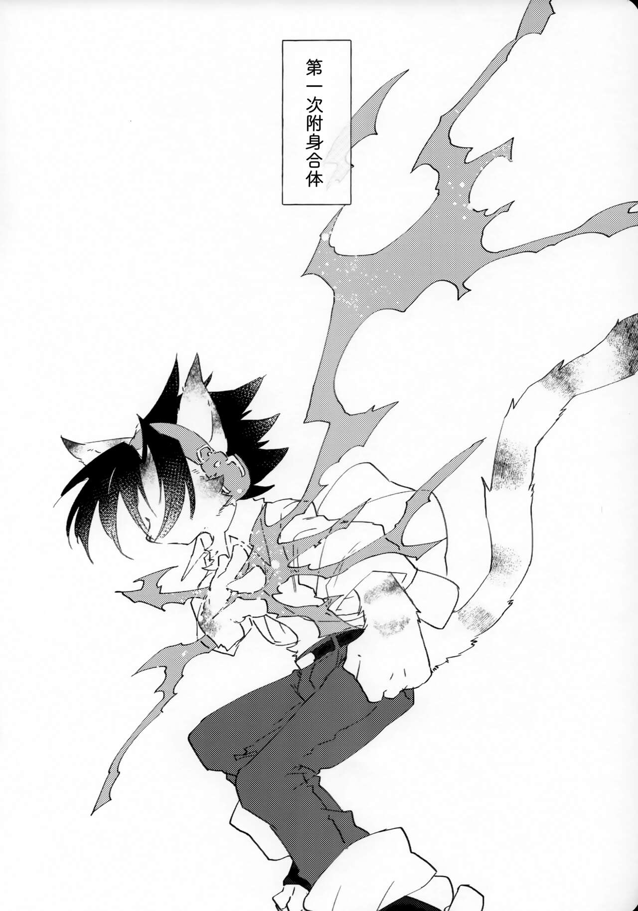 (Kemoket 8) [KB (htg)] Iro Tsukizukite Haru | 春意盎然 [Chinese] [zc2333] 5eme image