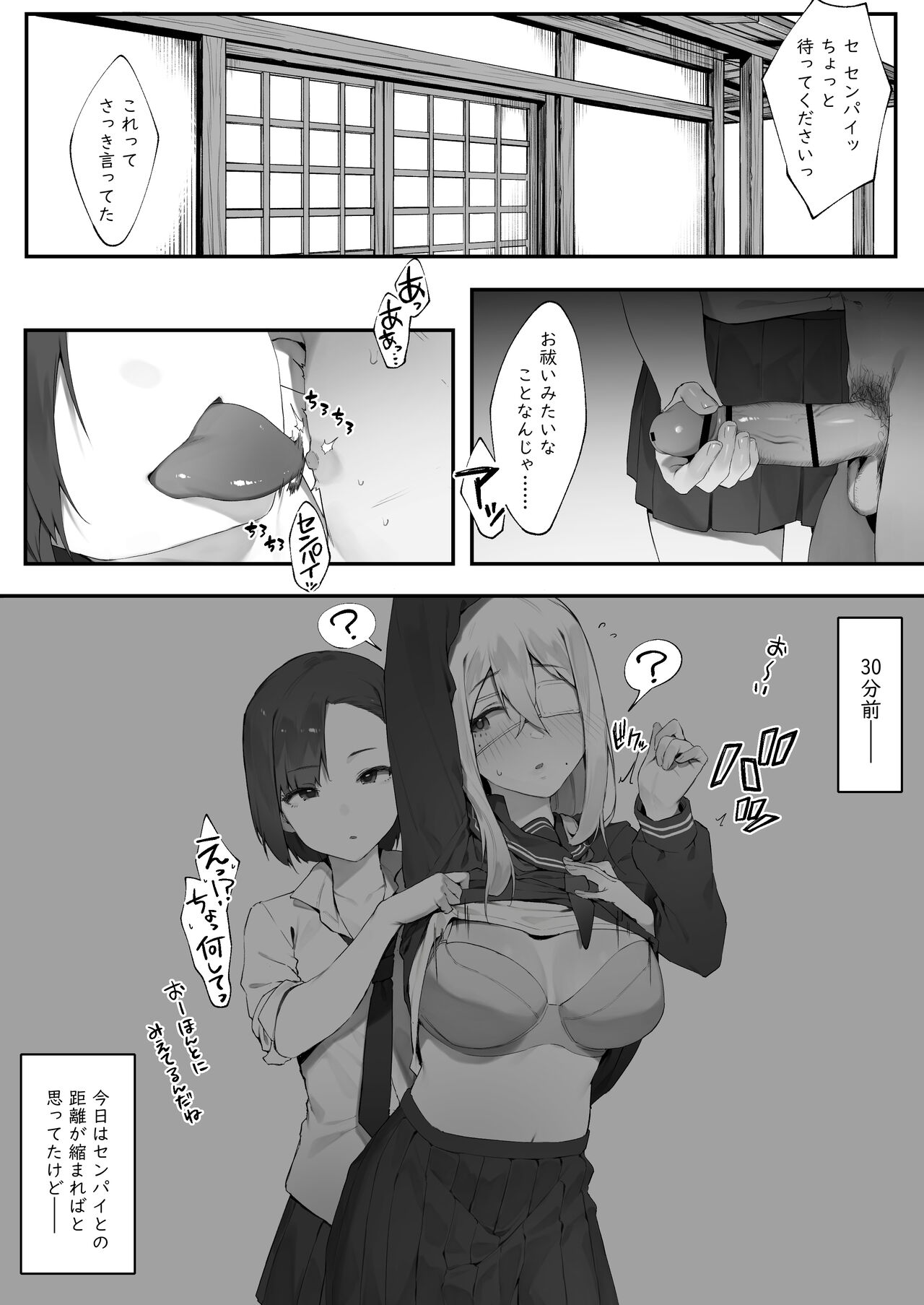 [Nigiri Usagi] Kanojo no Oshigoto (Full Story) 19eme image