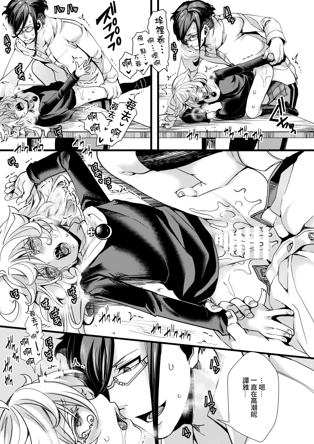 [hal] Sister Fuku na Tanya-chan no Hanashi (Youjo Senki) [Chinese] [沒有漢化] 28eme image