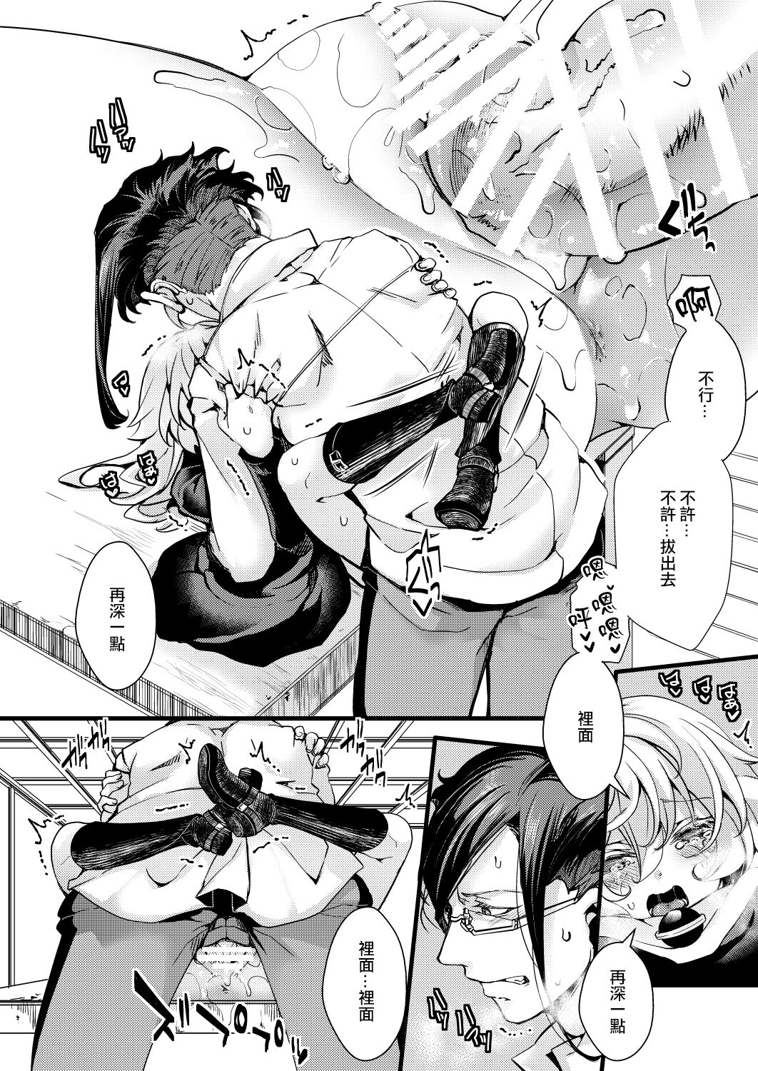 [hal] Sister Fuku na Tanya-chan no Hanashi (Youjo Senki) [Chinese] [沒有漢化] 29eme image